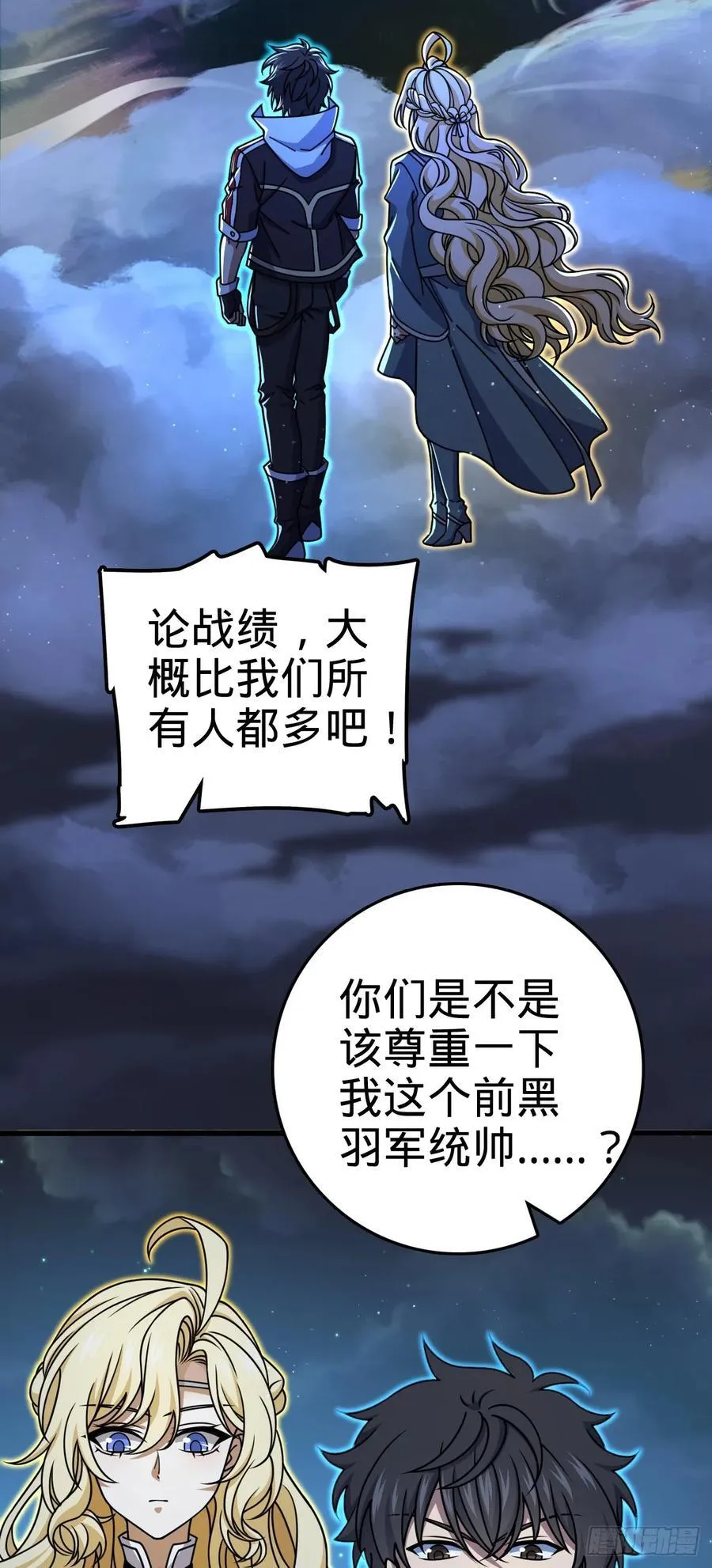 805 新的豪门 第36页