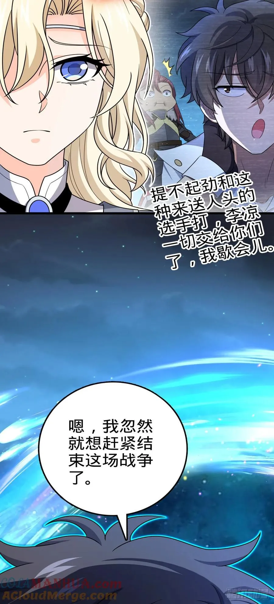805 新的豪门 第40页