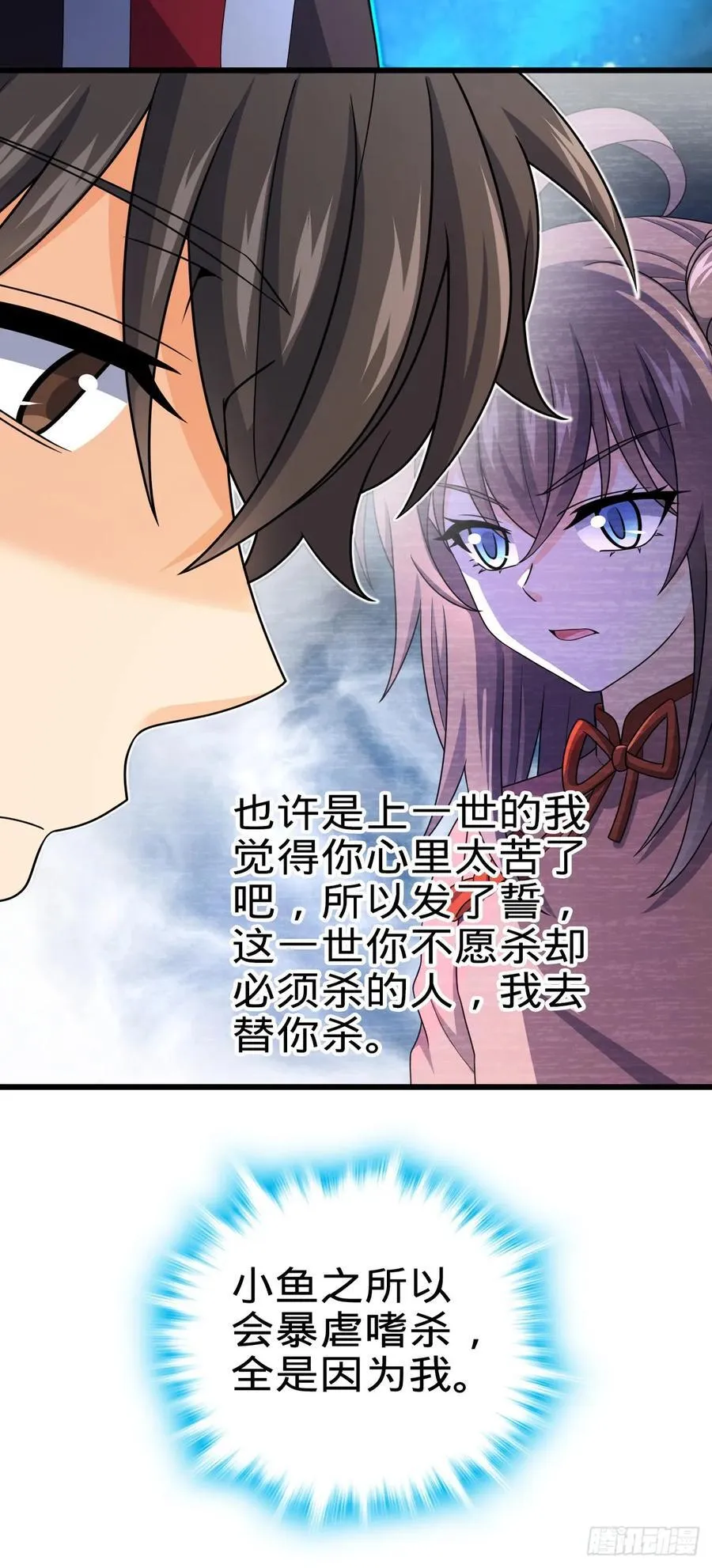 805 新的豪门 第42页
