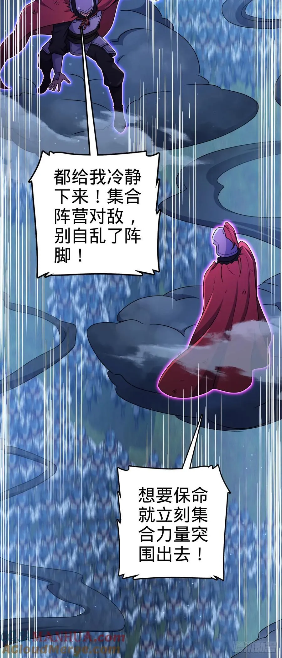 805 新的豪门 第46页