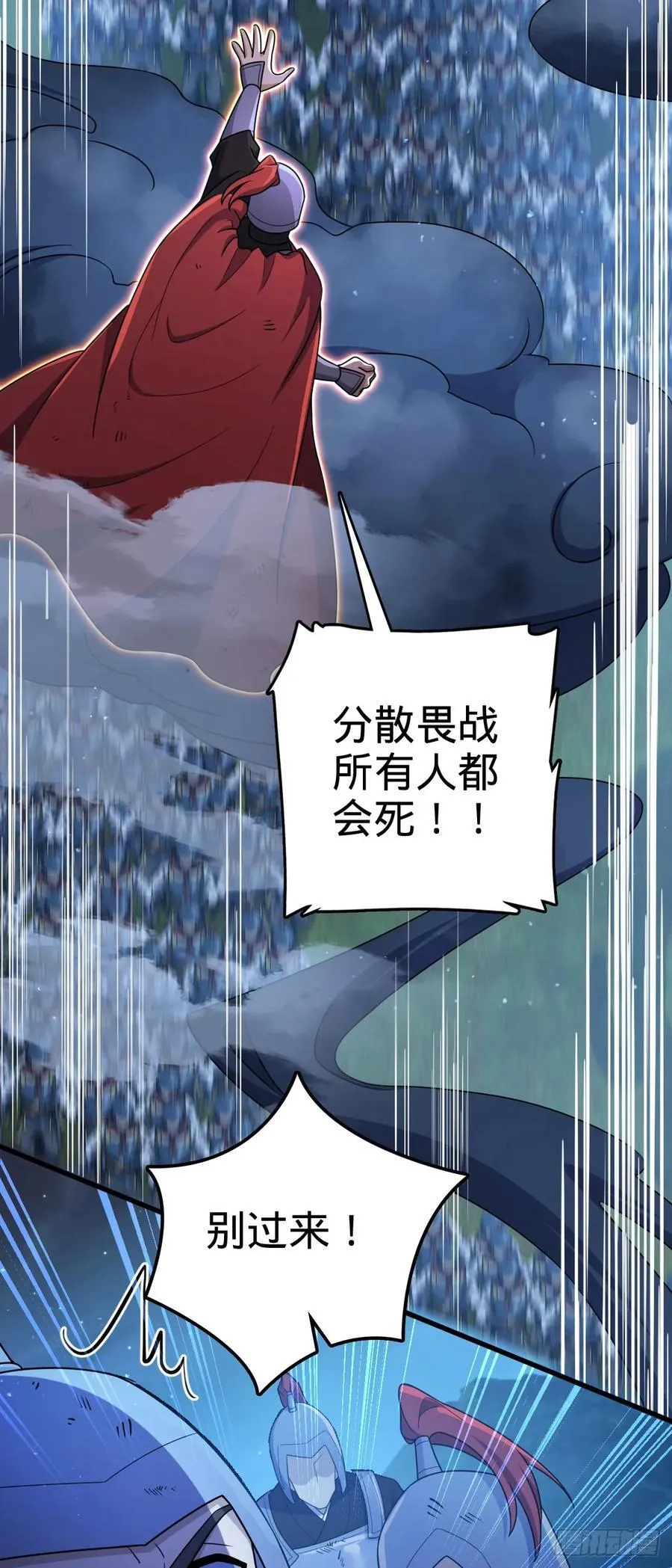 805 新的豪门 第47页