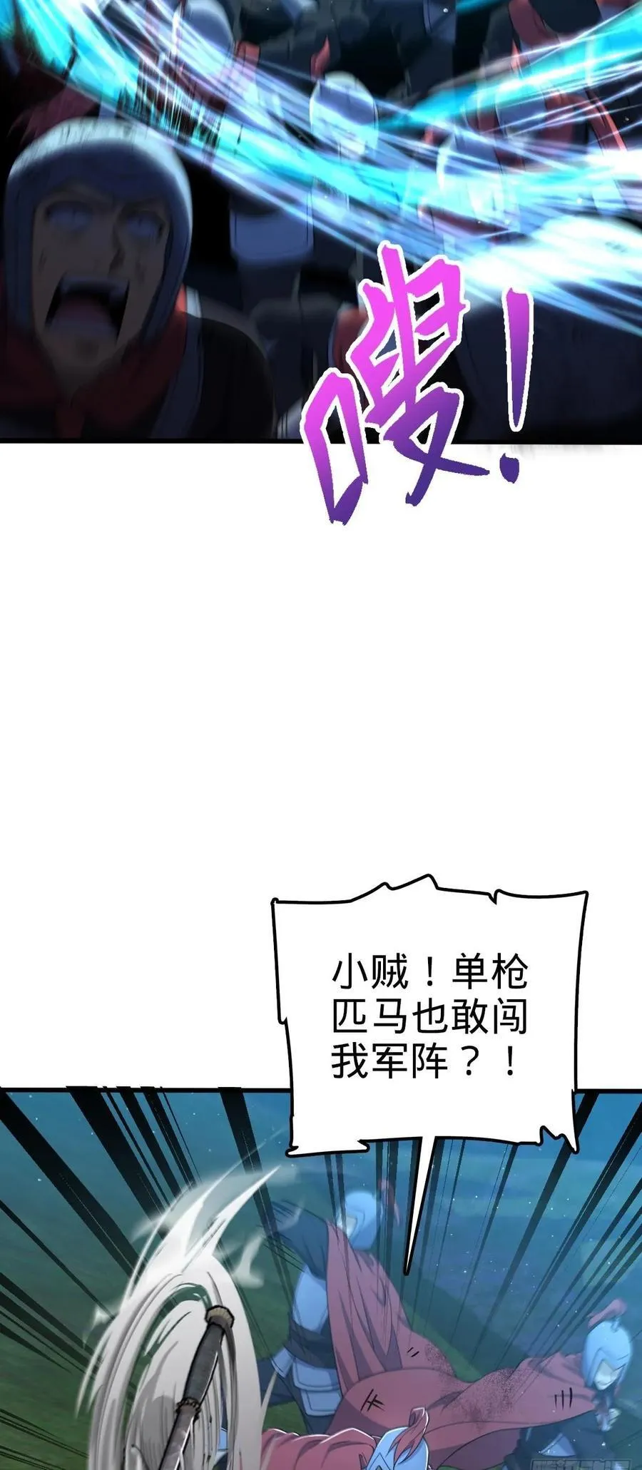 805 新的豪门 第50页