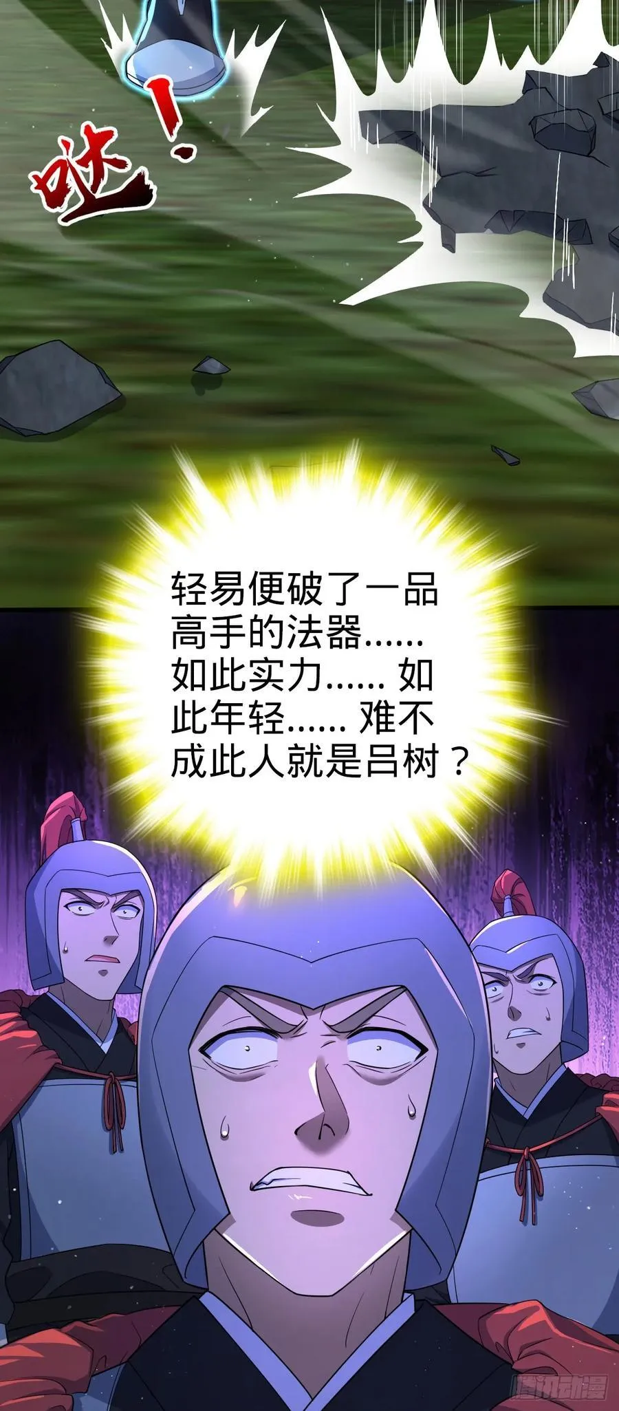 805 新的豪门 第57页