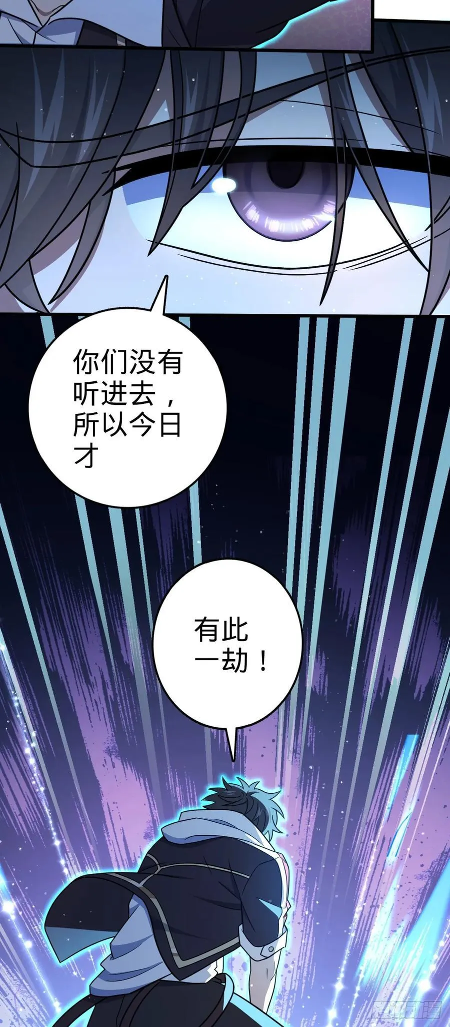 805 新的豪门 第60页