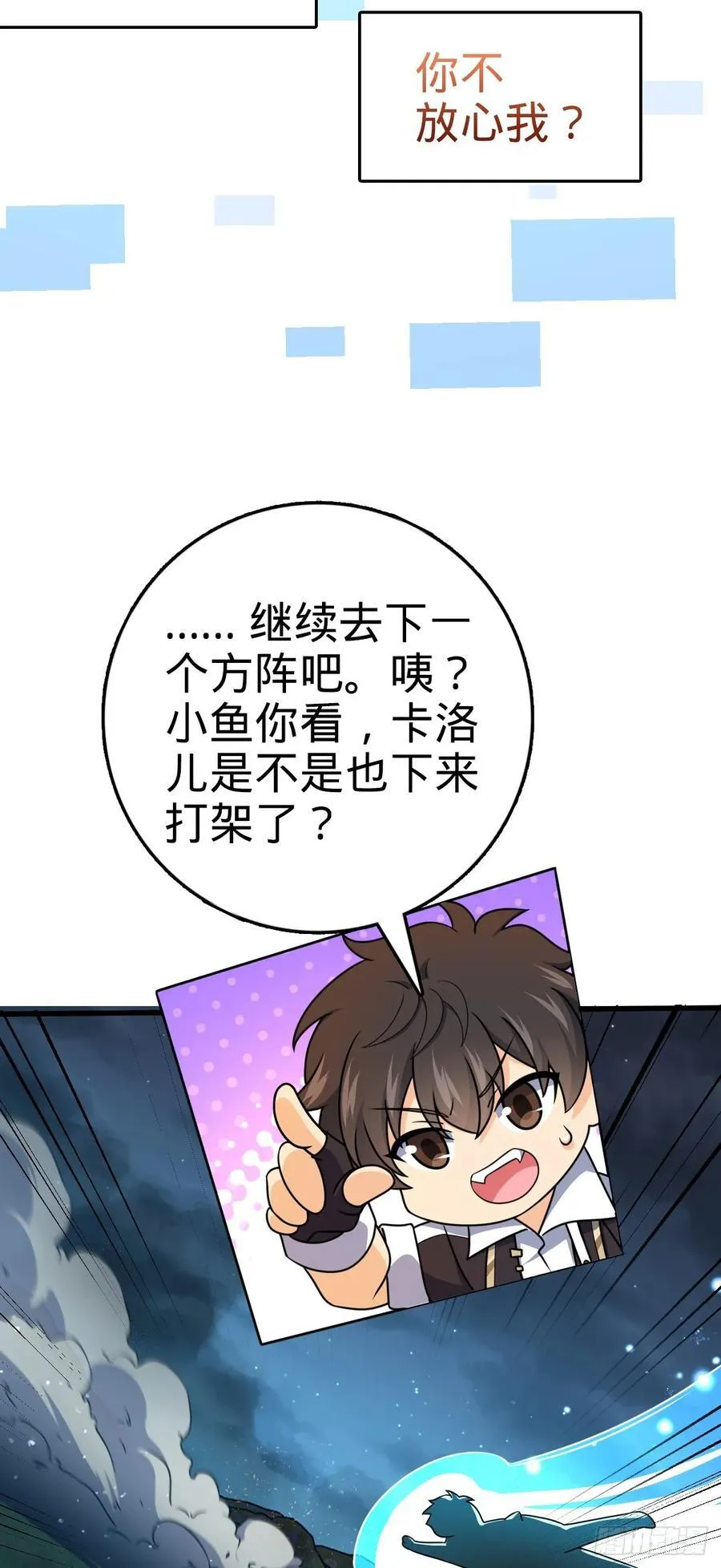 805 新的豪门 第66页