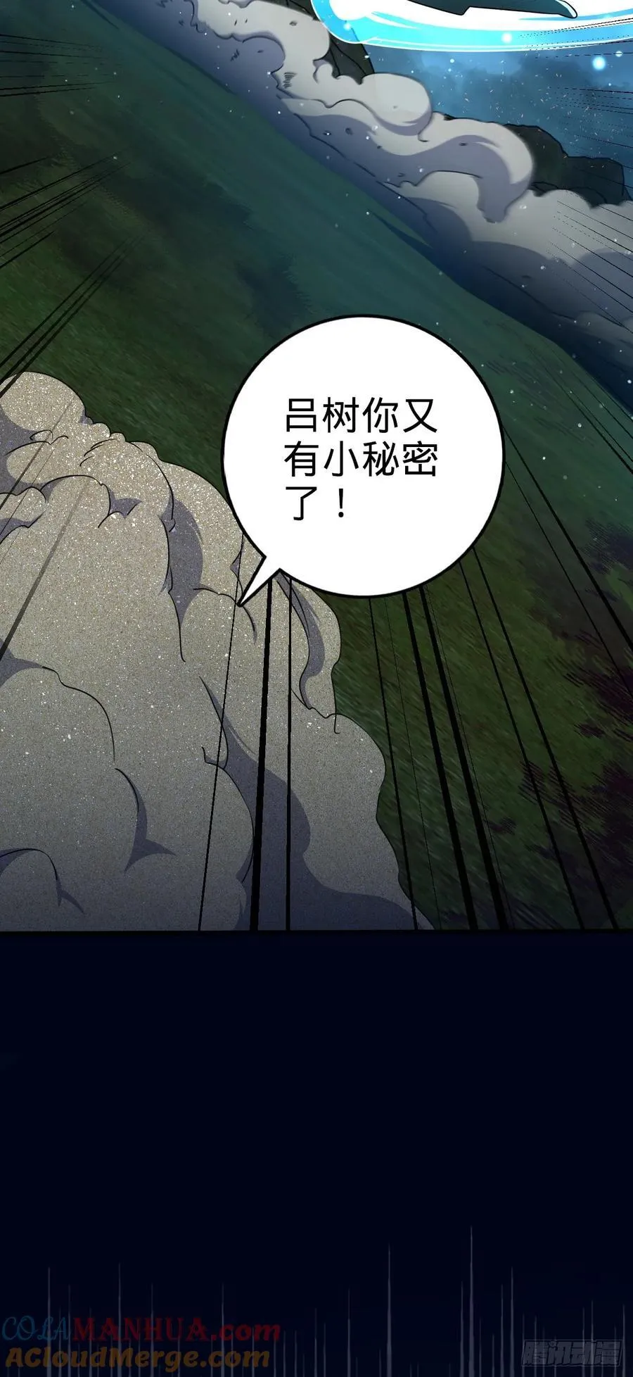 805 新的豪门 第67页