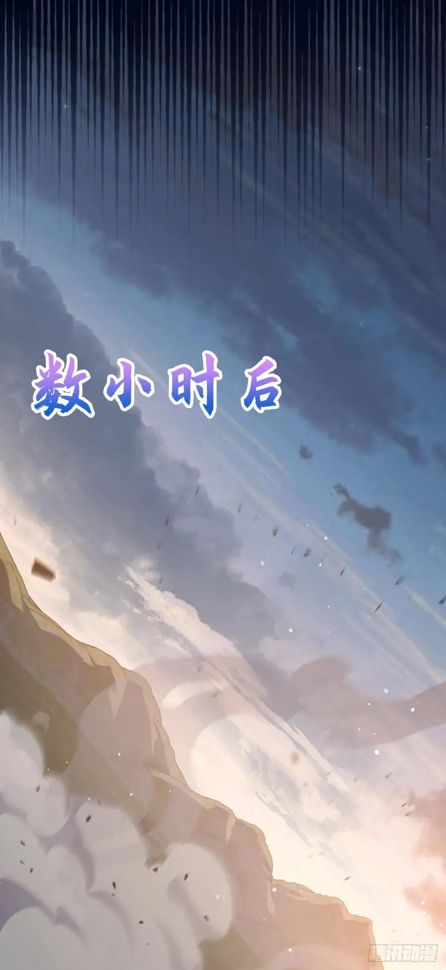 805 新的豪门 第68页