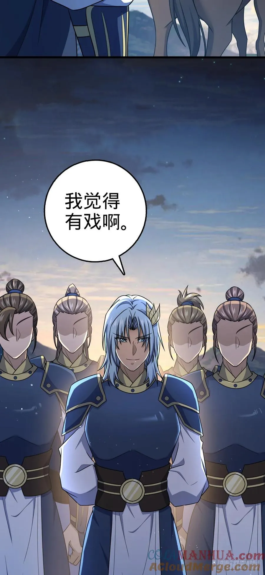 805 新的豪门 第73页
