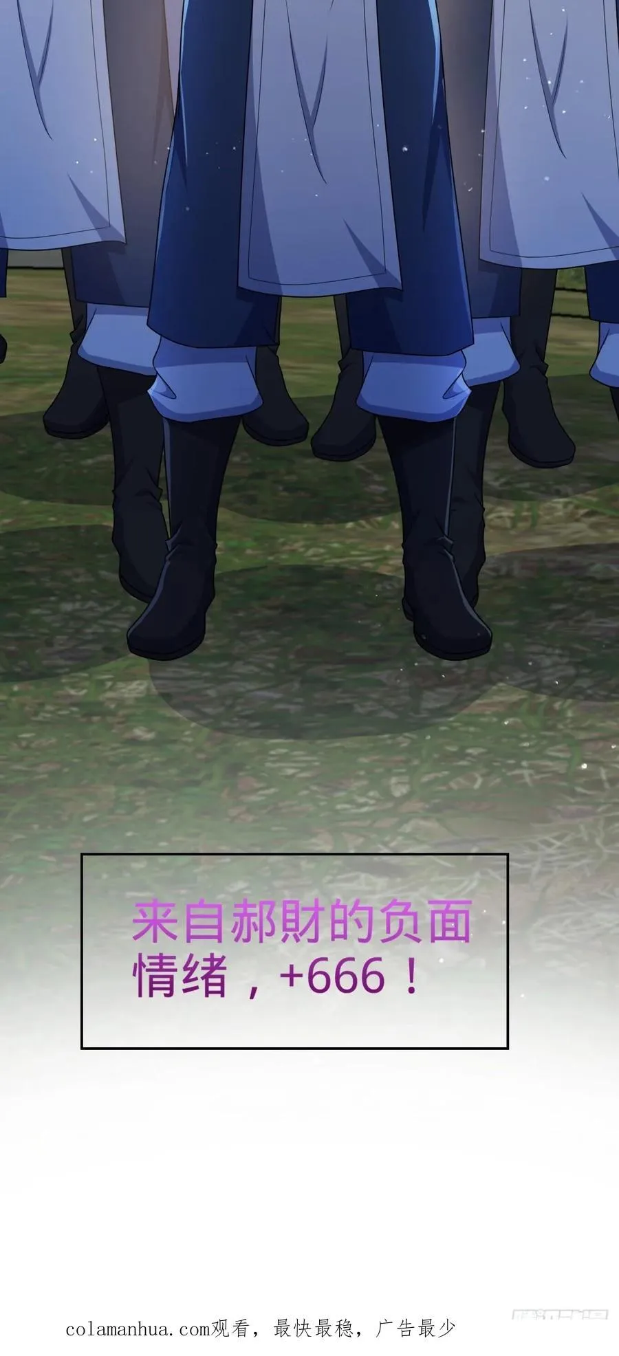 805 新的豪门 第74页