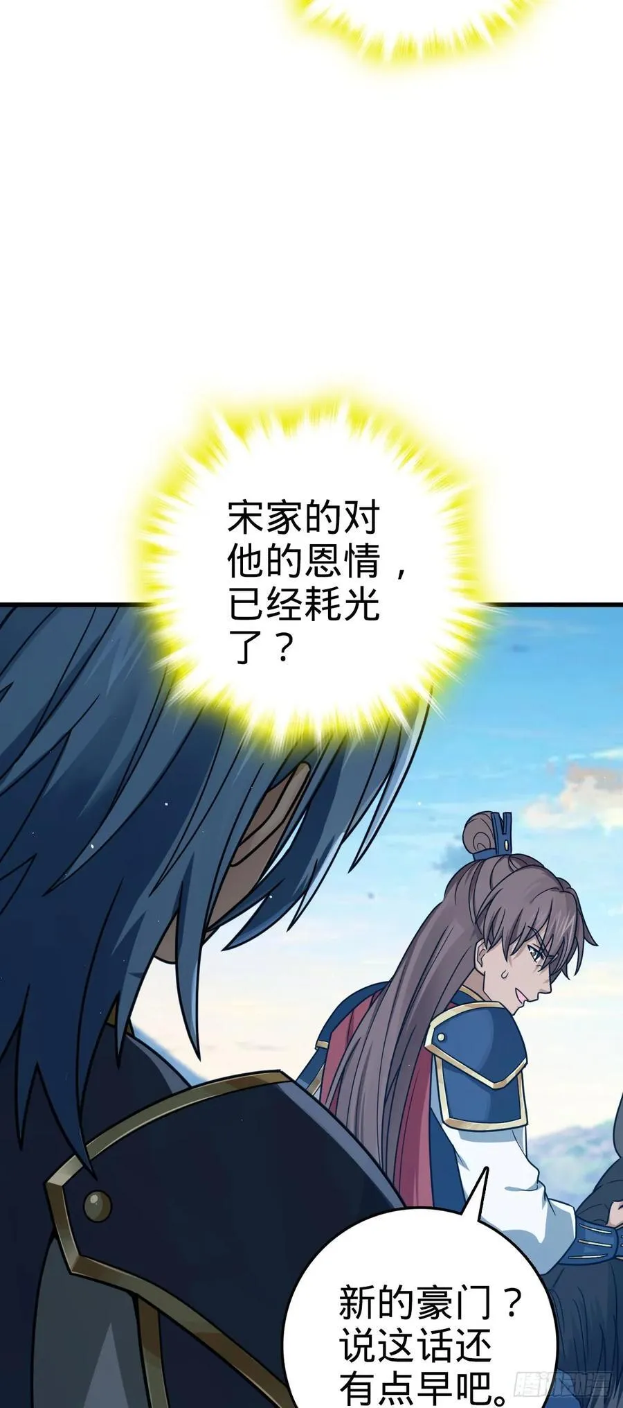 806 天帝之位 第3页