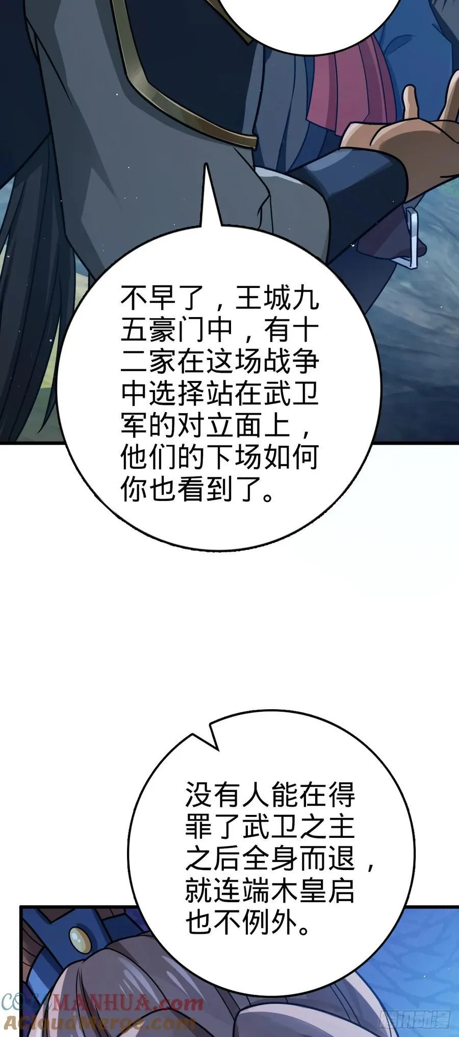 806 天帝之位 第4页