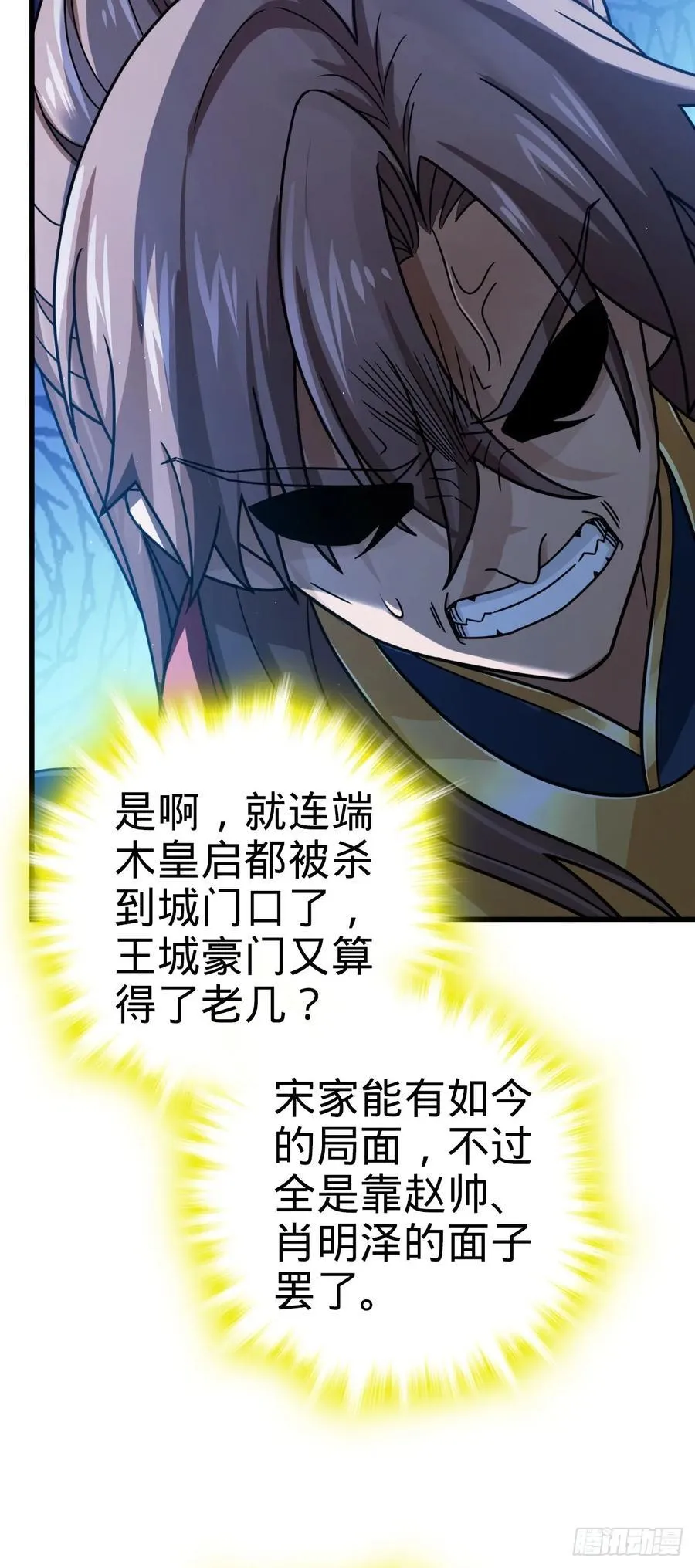 806 天帝之位 第5页