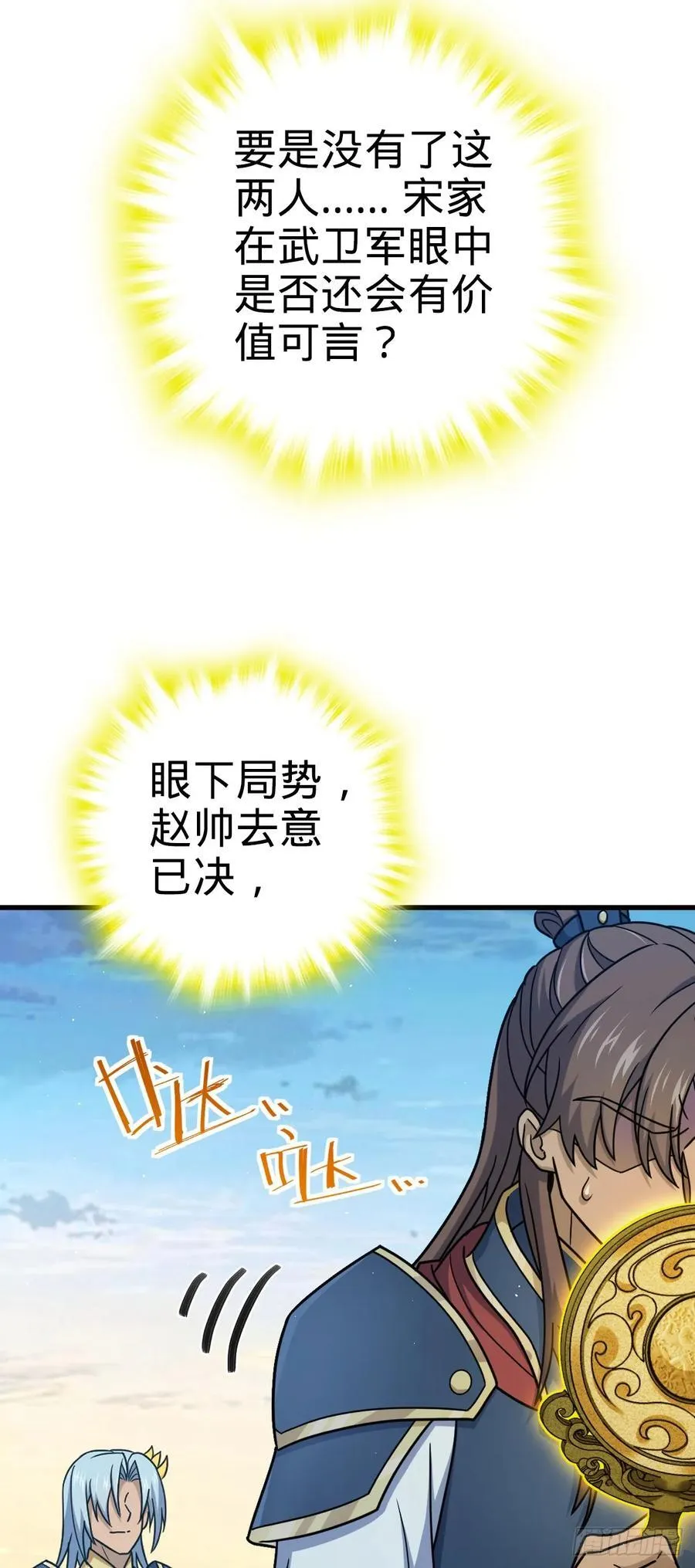 806 天帝之位 第6页