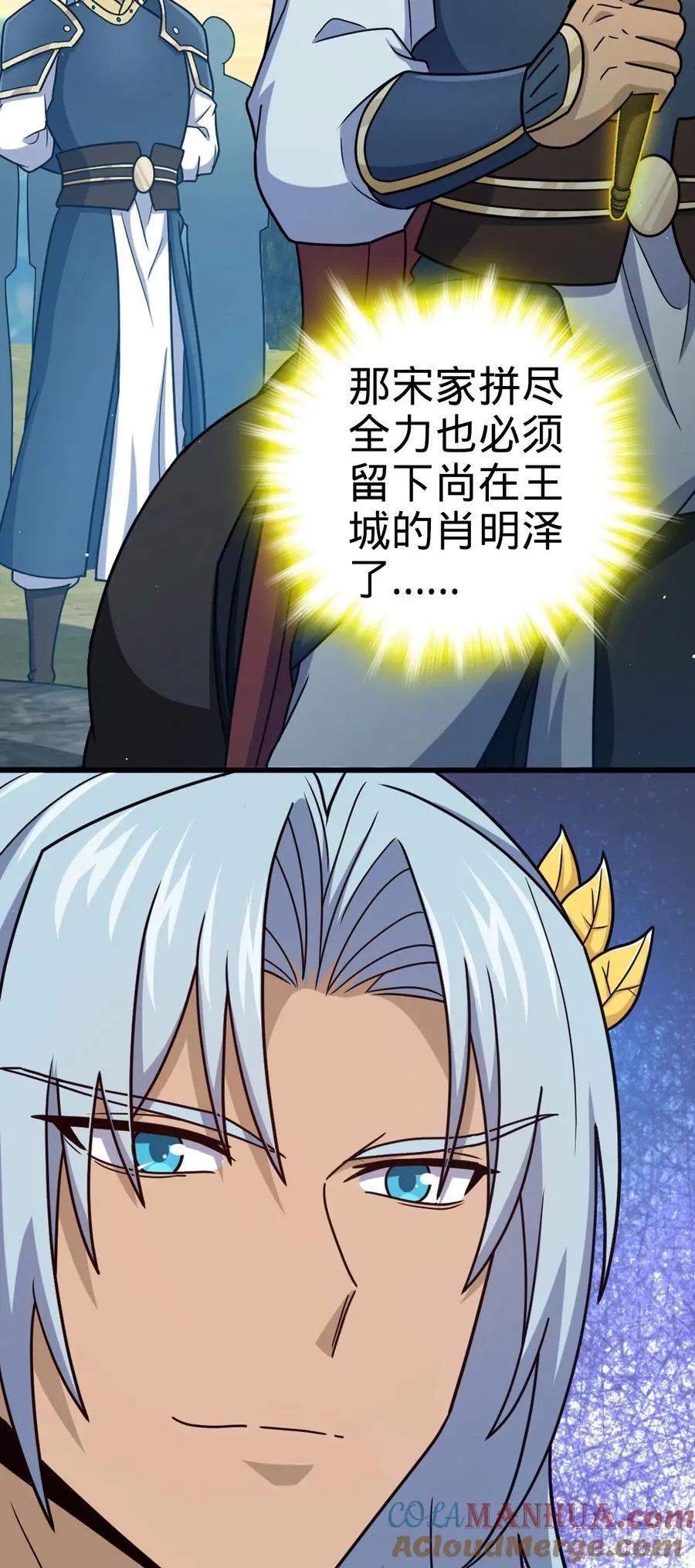806 天帝之位 第7页