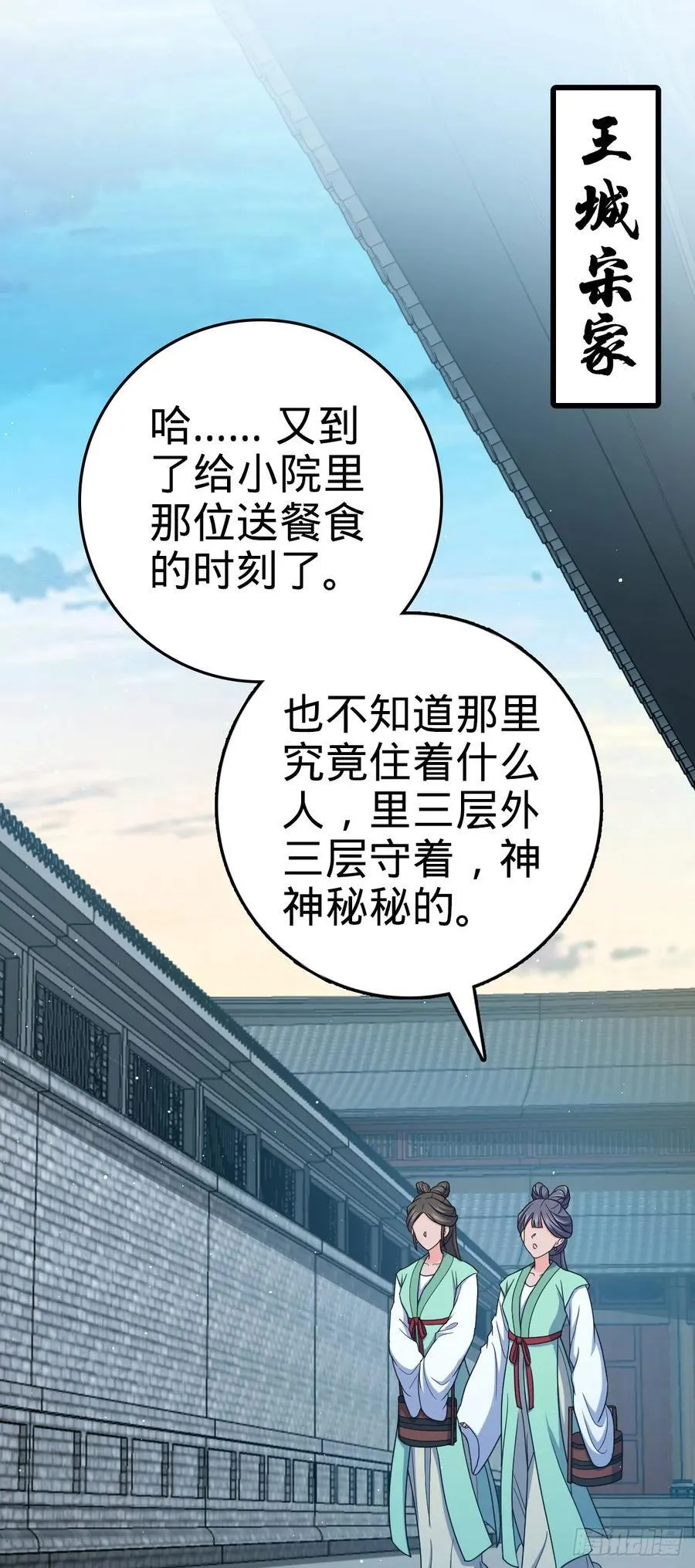806 天帝之位 第9页