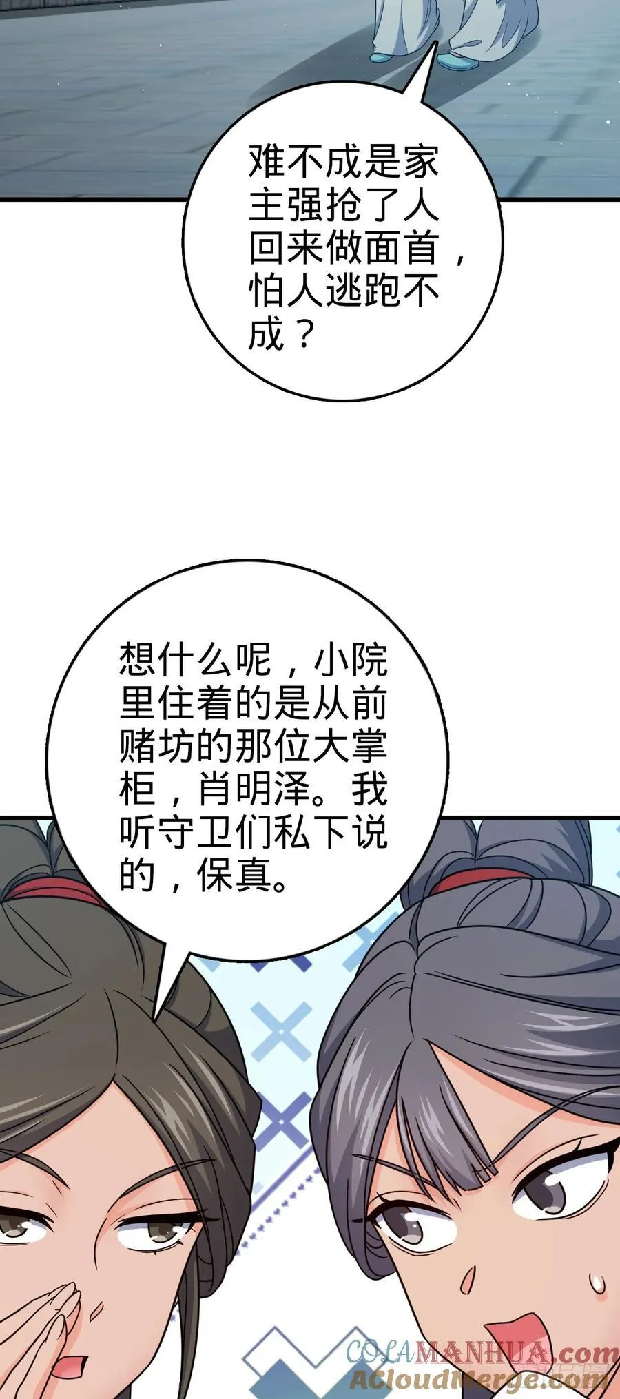806 天帝之位 第10页