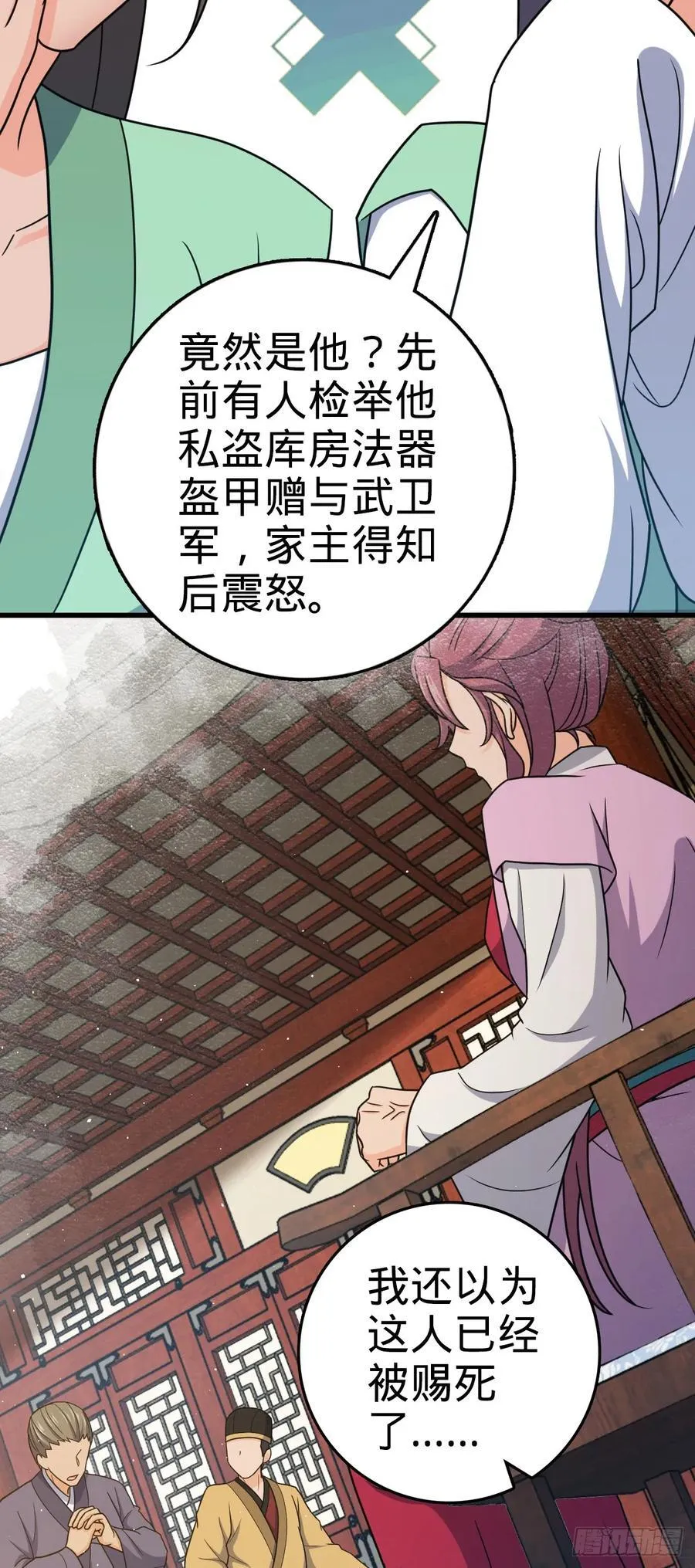 806 天帝之位 第11页