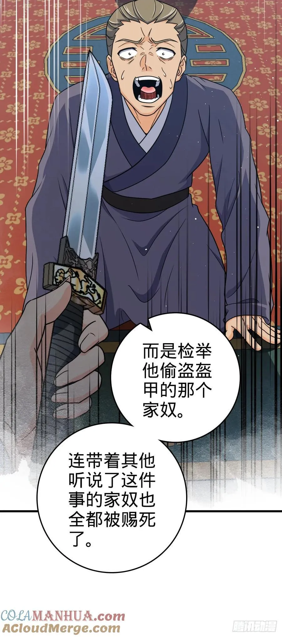 806 天帝之位 第13页