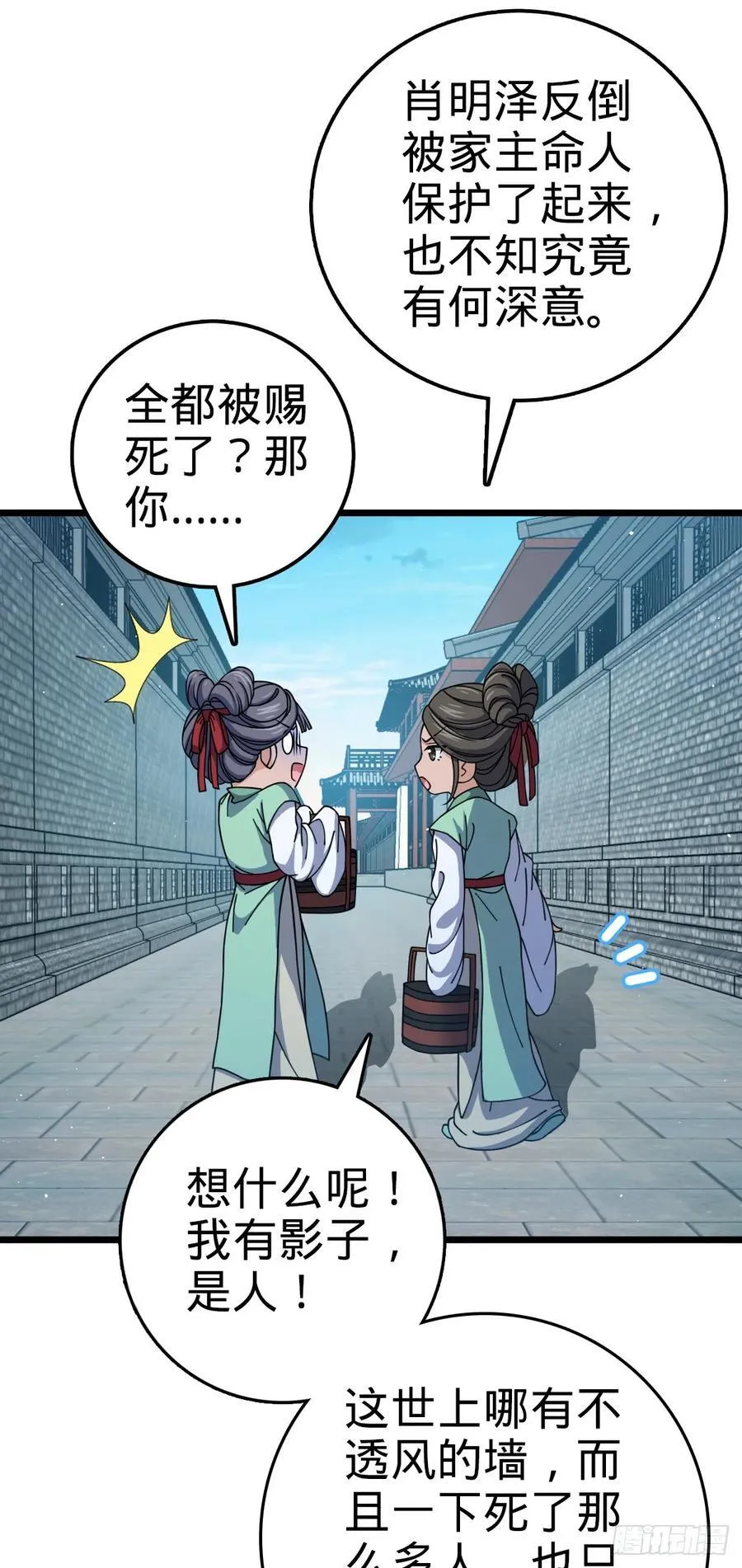 806 天帝之位 第14页
