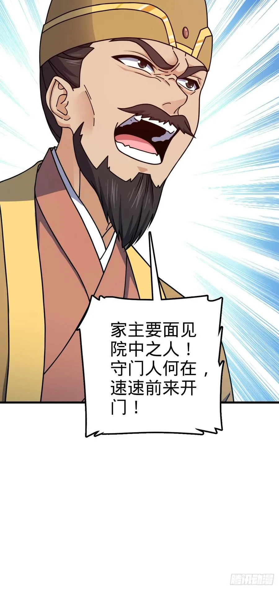 806 天帝之位 第18页