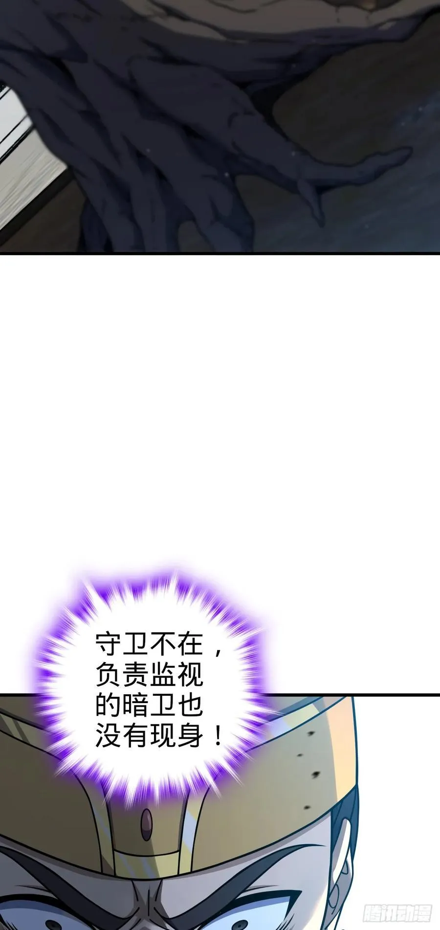 806 天帝之位 第20页