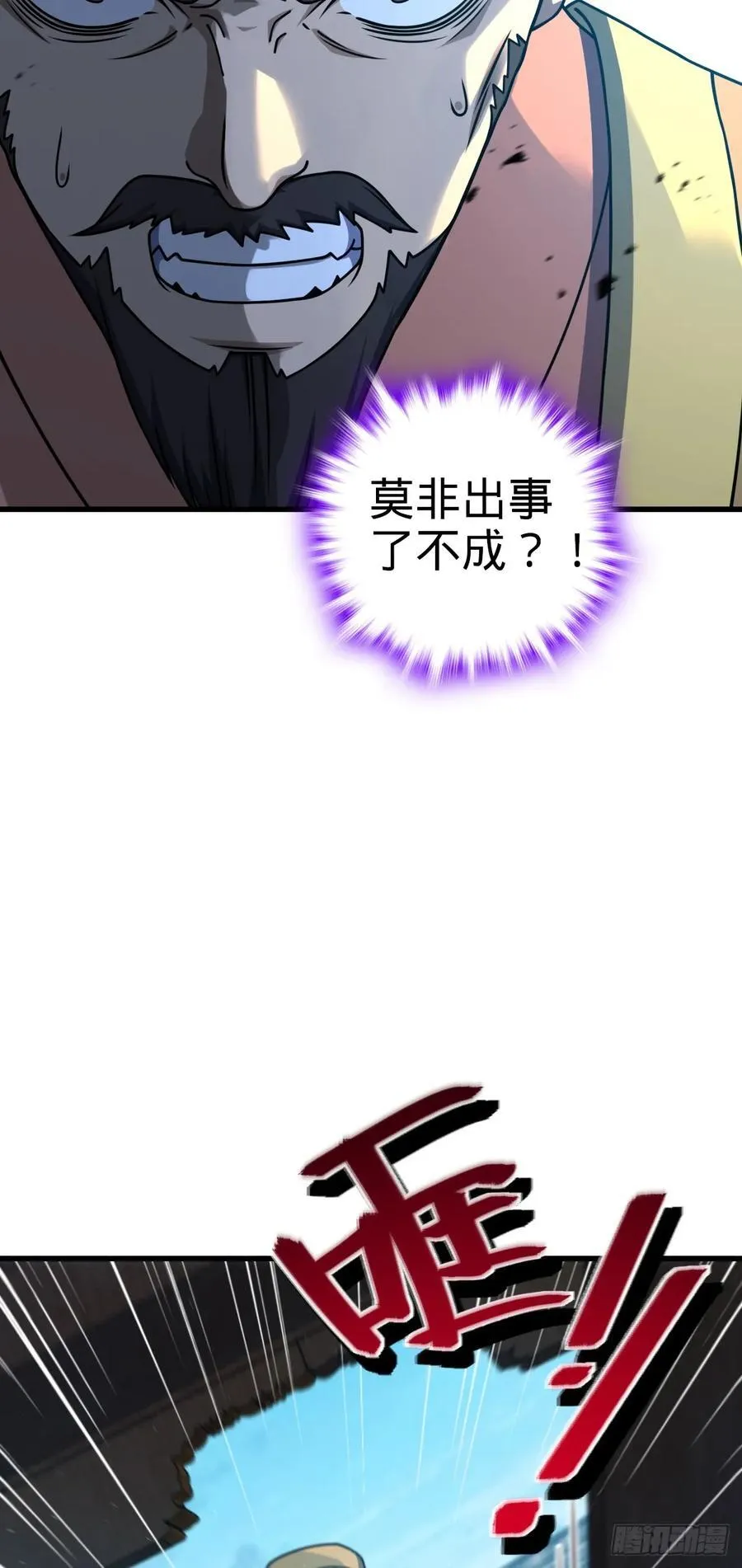 806 天帝之位 第21页