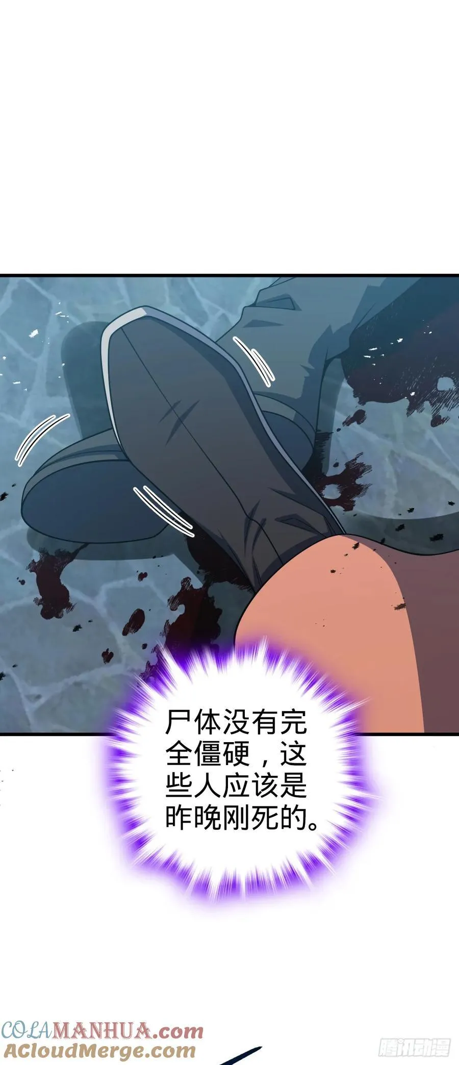 806 天帝之位 第25页
