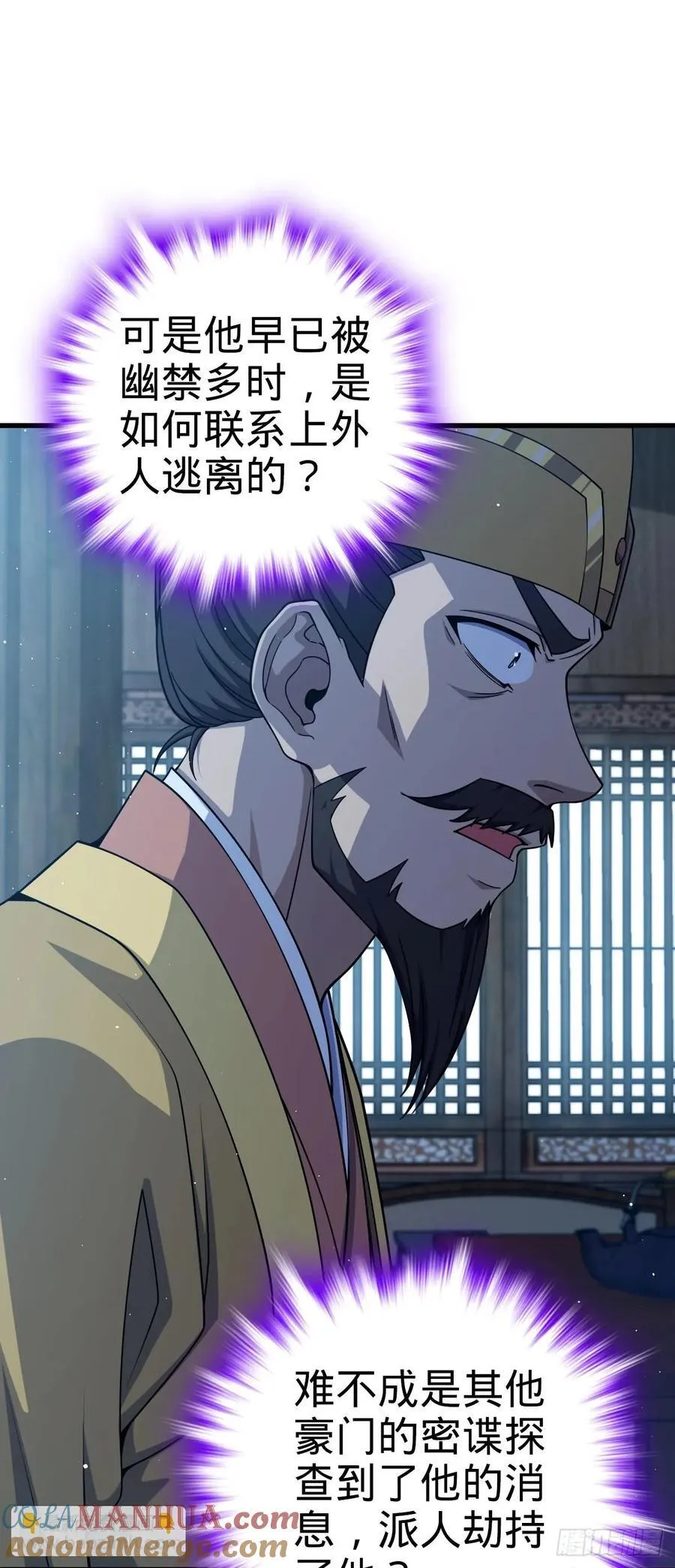 806 天帝之位 第28页