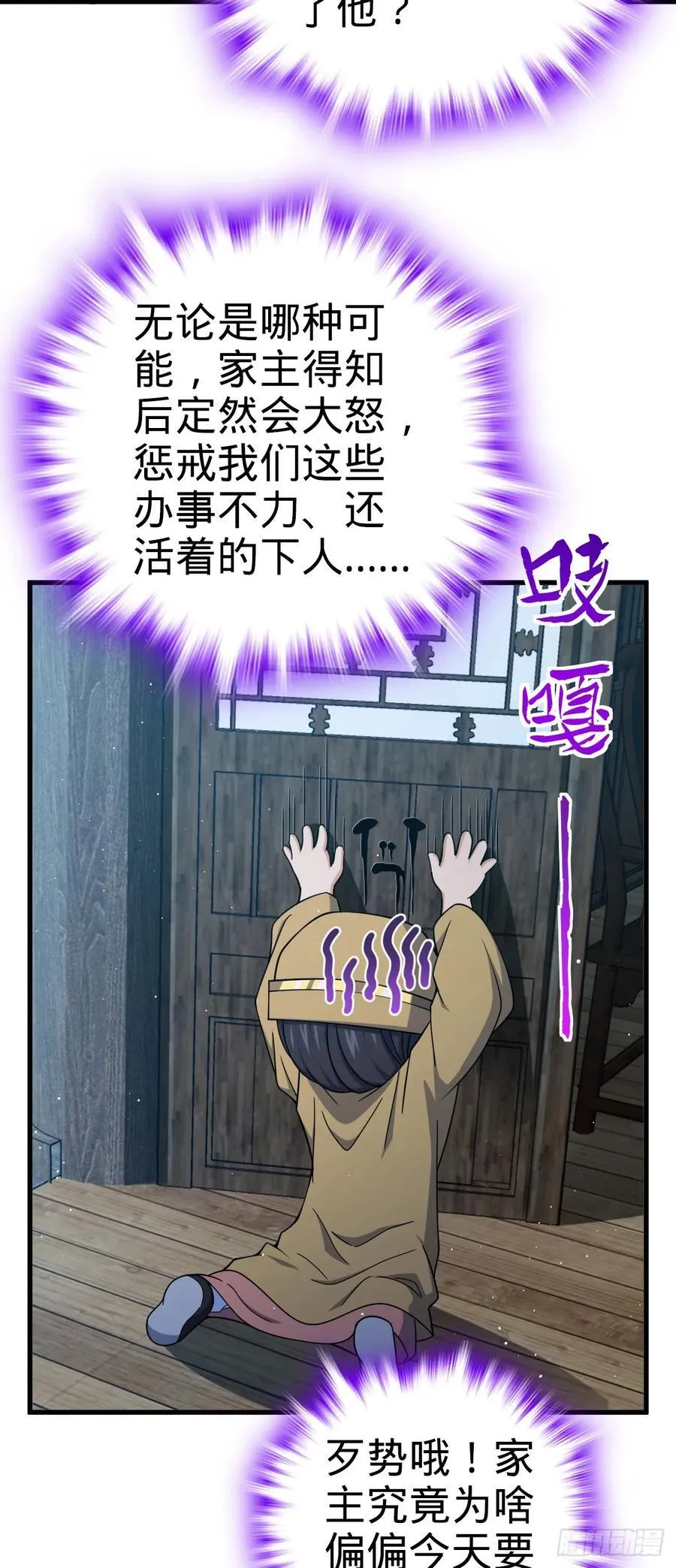 806 天帝之位 第29页