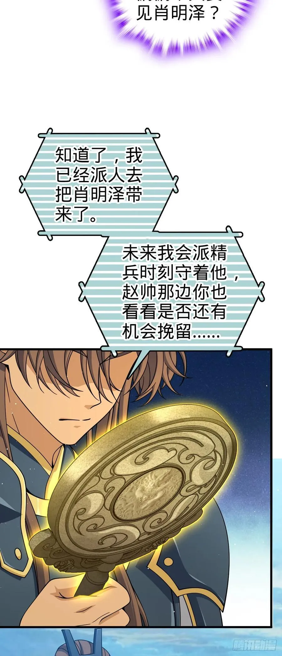 806 天帝之位 第30页