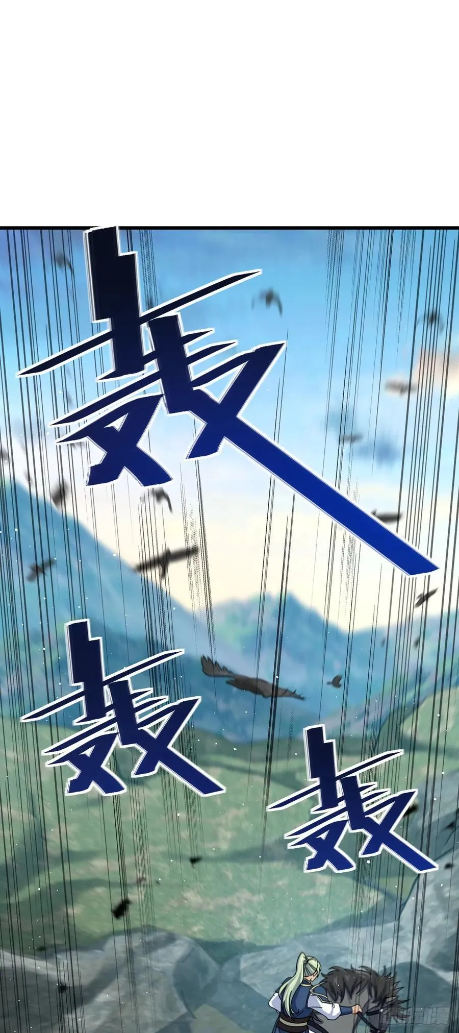 806 天帝之位 第32页