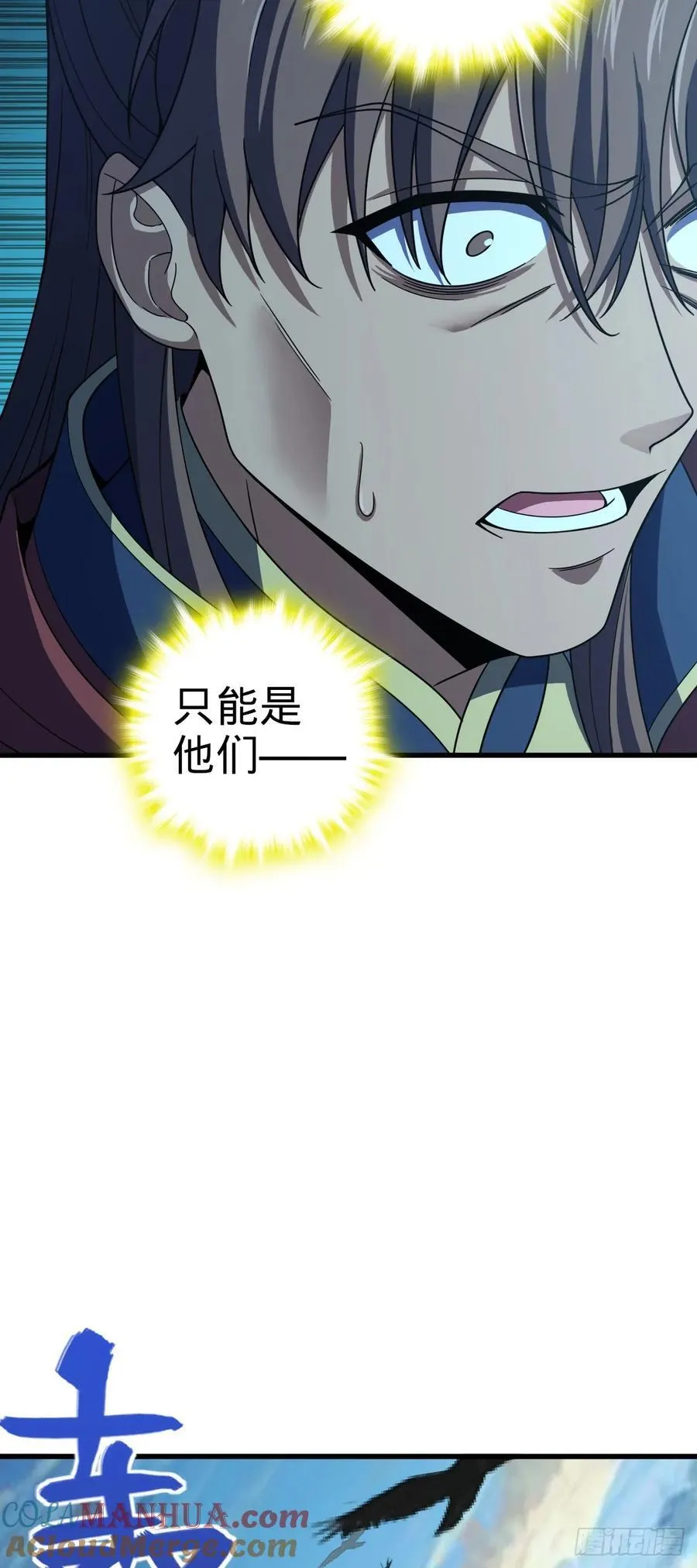 806 天帝之位 第34页