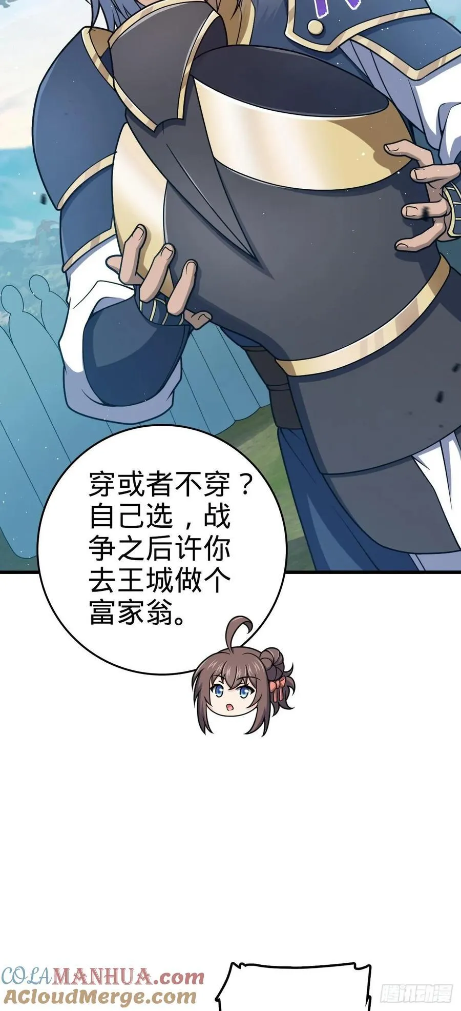 806 天帝之位 第43页