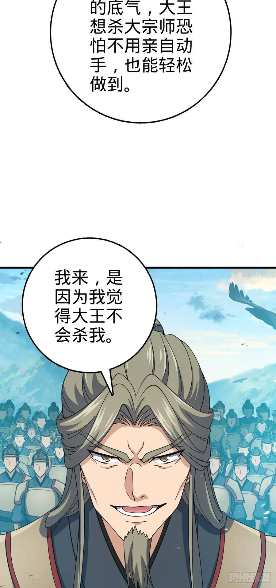 806 天帝之位 第54页