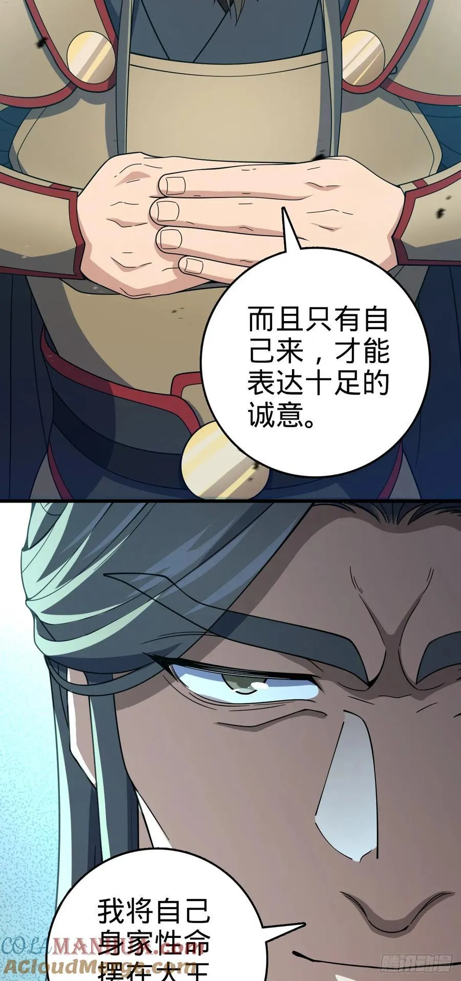 806 天帝之位 第55页