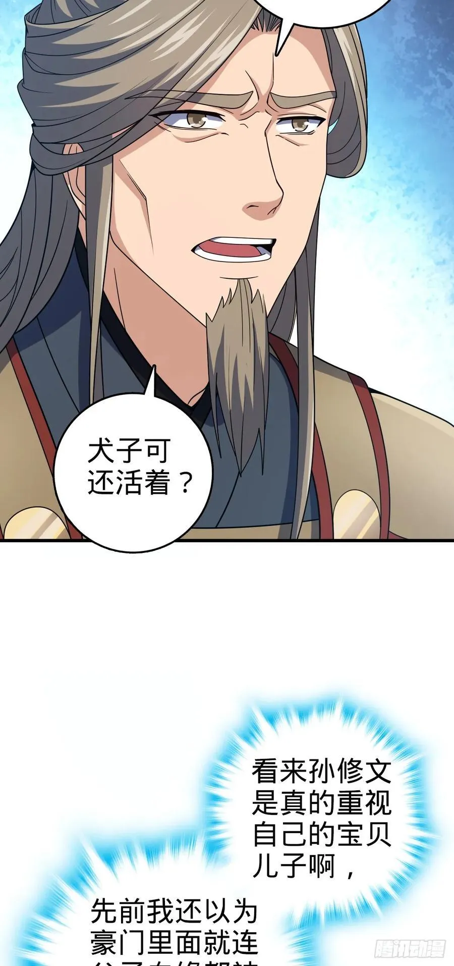 806 天帝之位 第60页
