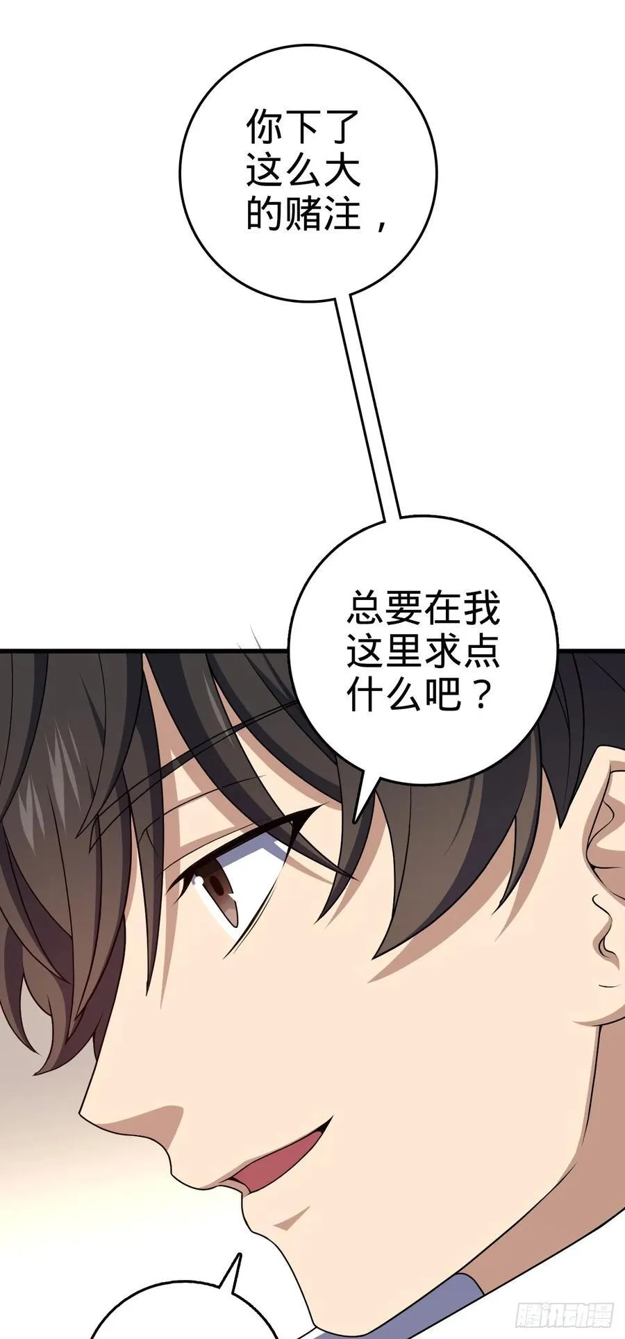 806 天帝之位 第63页