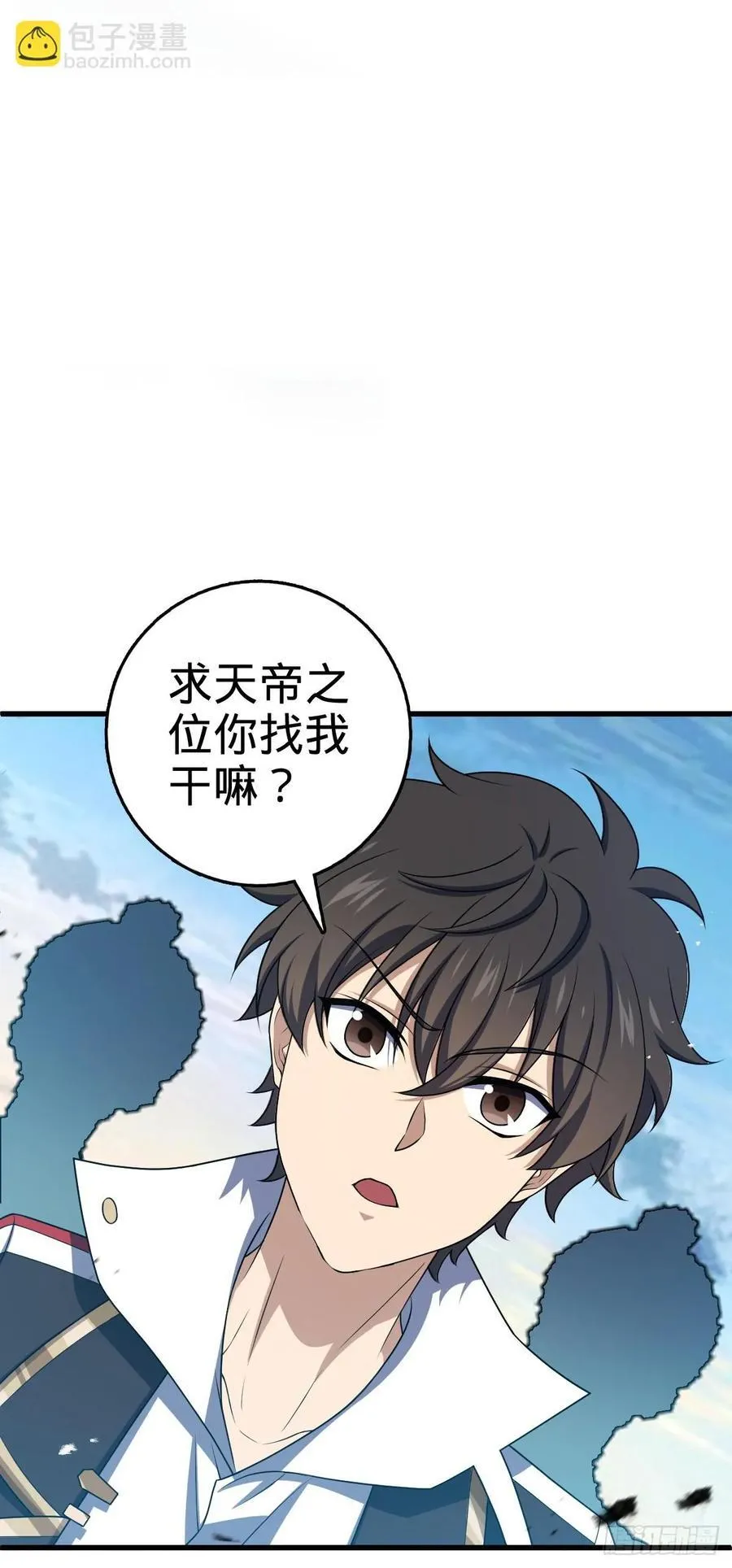 806 天帝之位 第66页