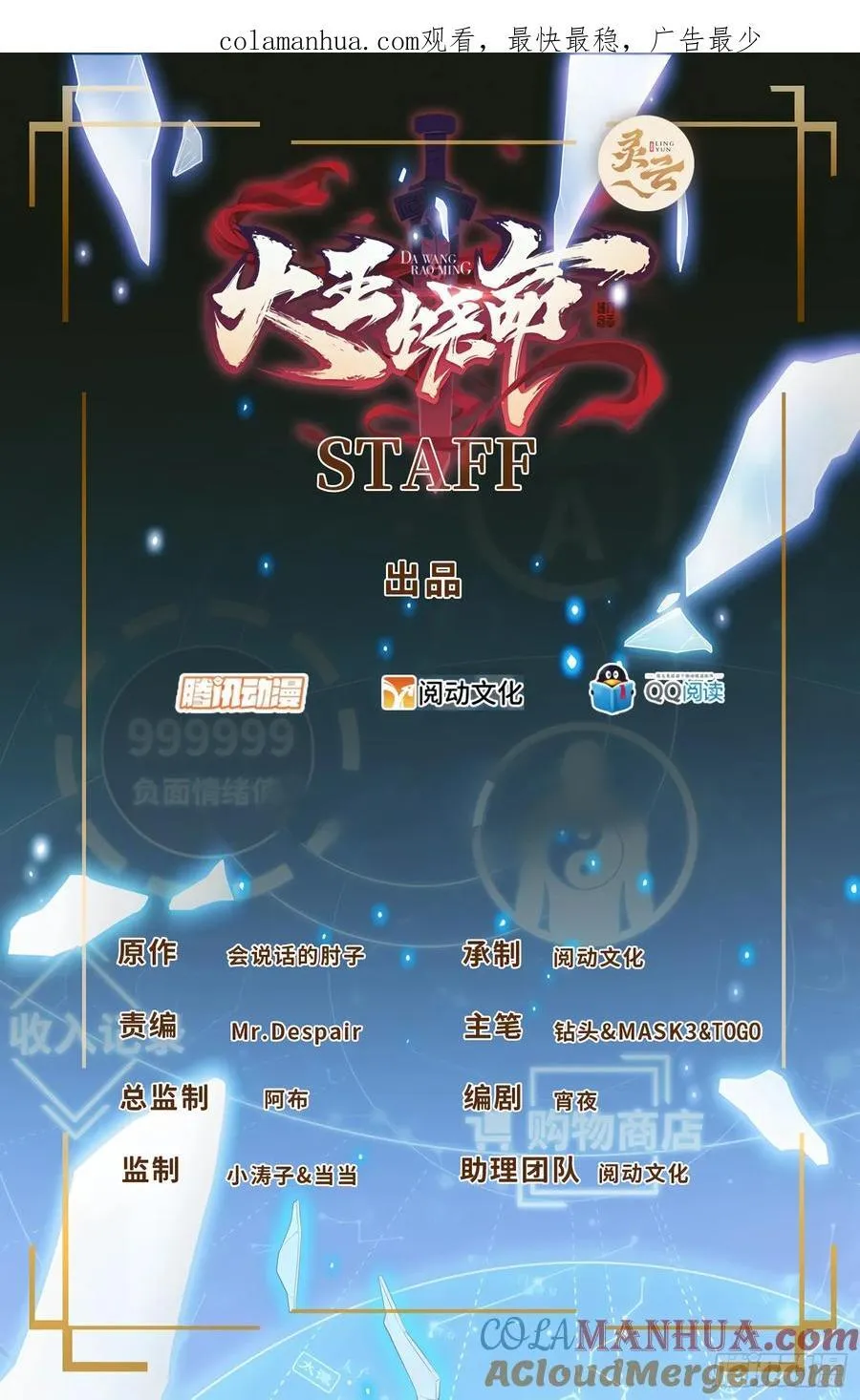 809 该开战了！ 第1页