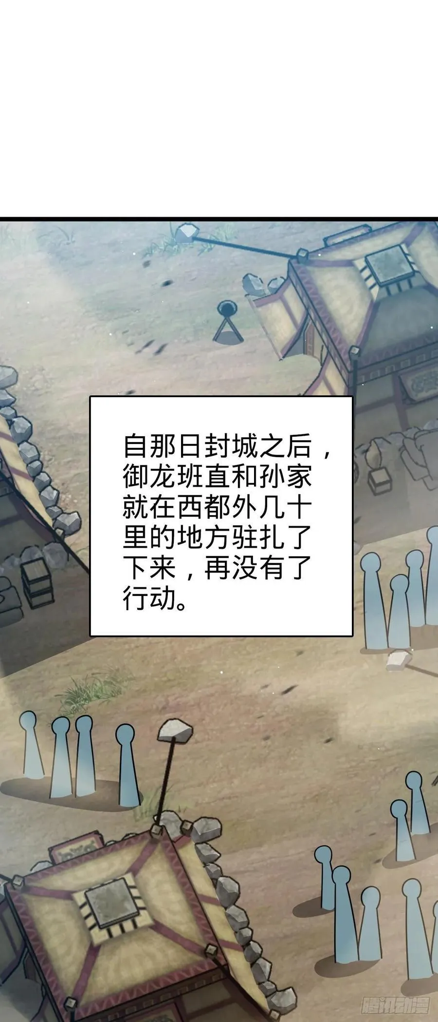 809 该开战了！ 第2页