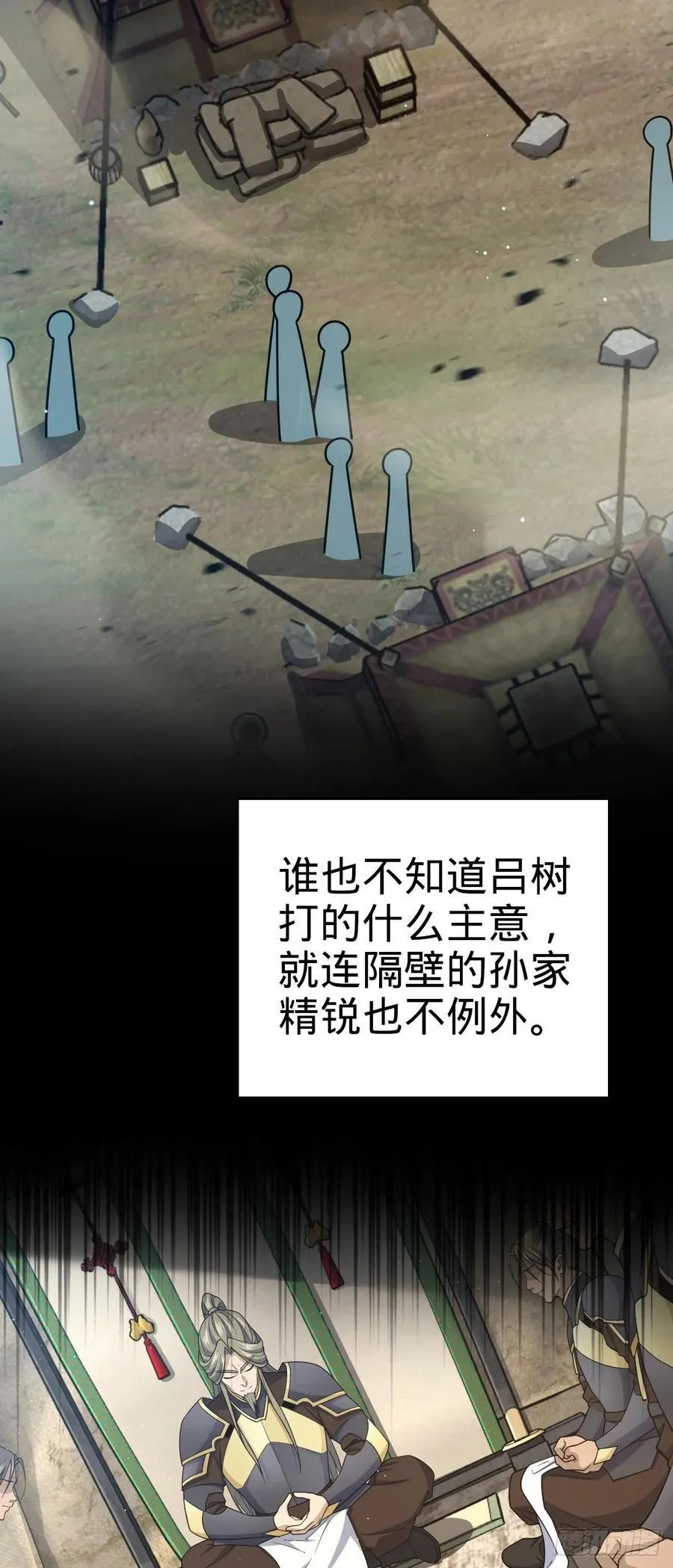 809 该开战了！ 第3页