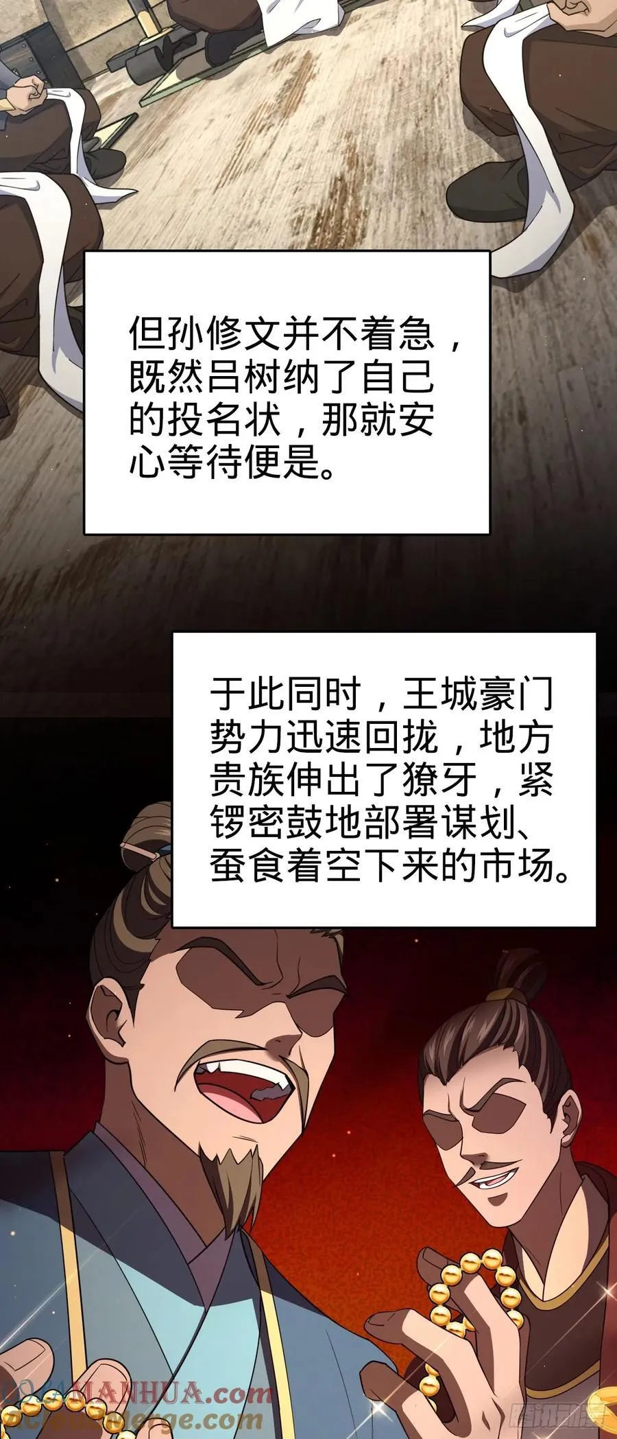 809 该开战了！ 第4页