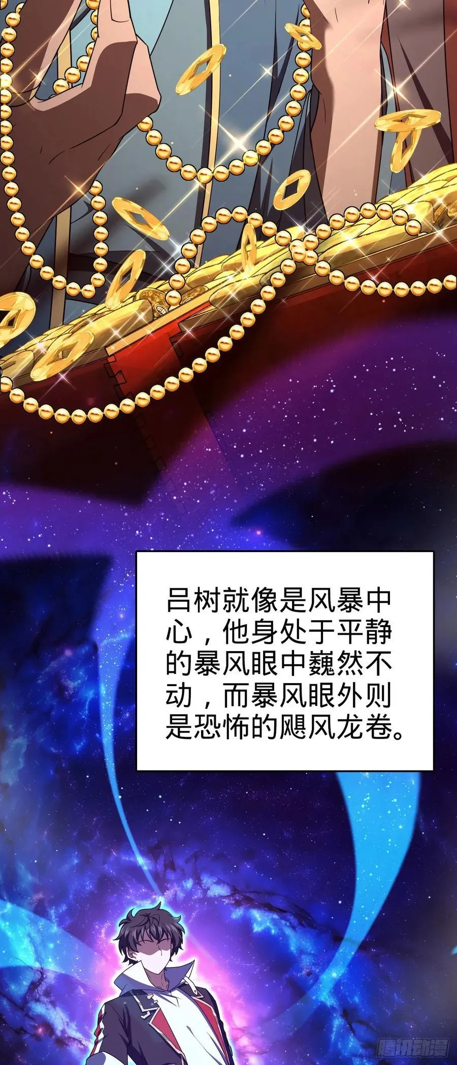809 该开战了！ 第5页