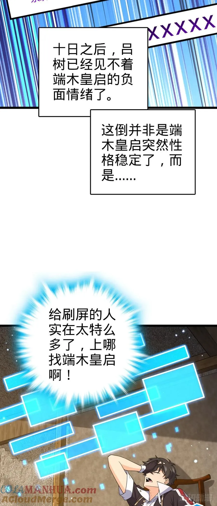 809 该开战了！ 第7页