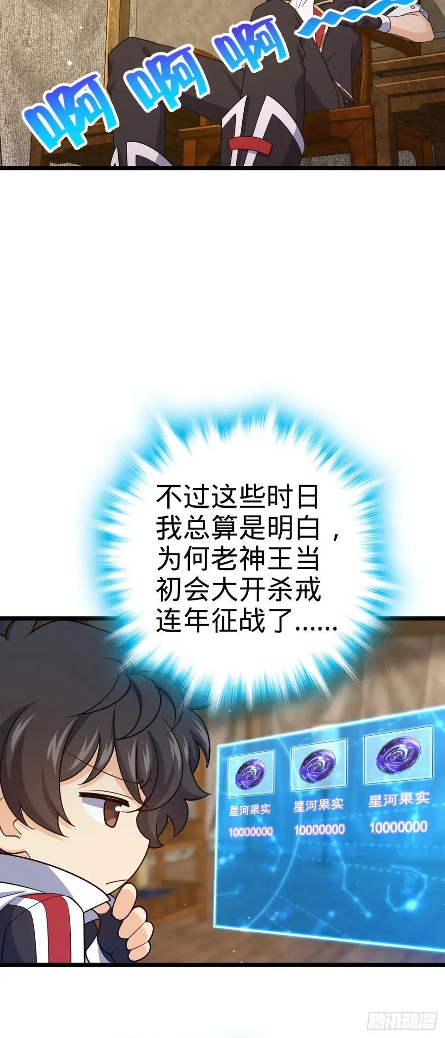 809 该开战了！ 第8页