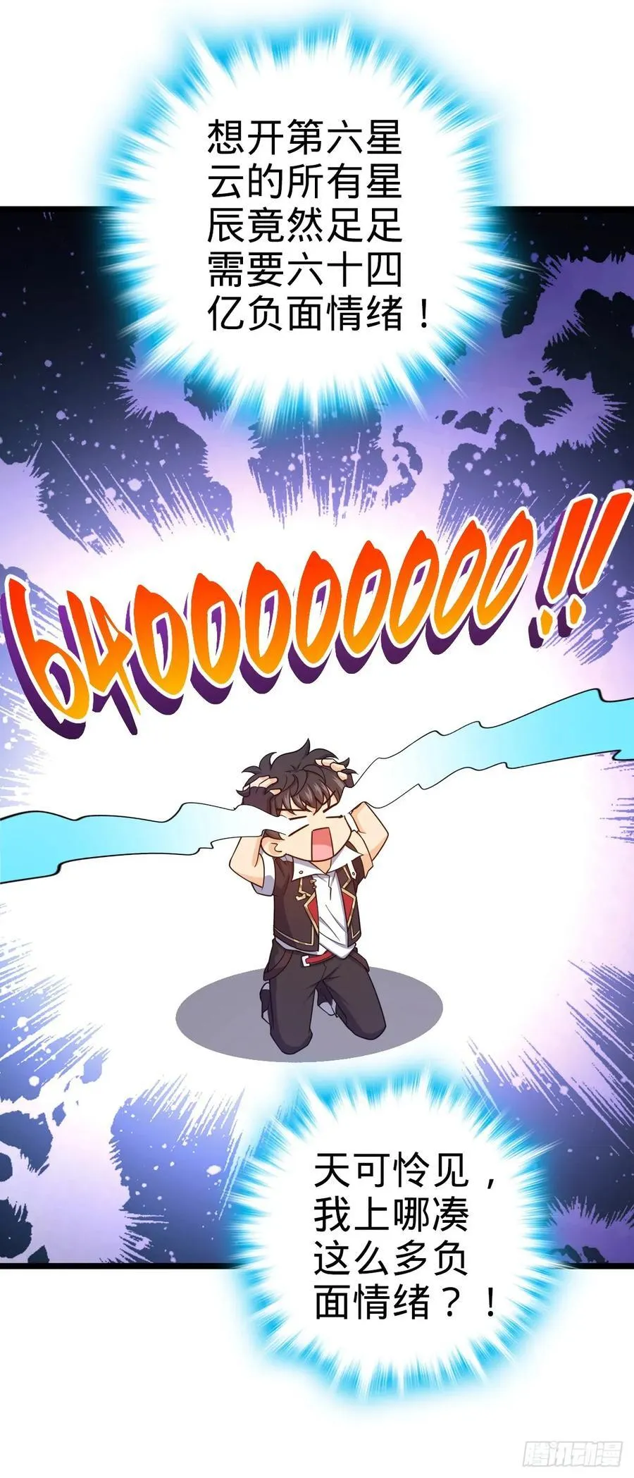 809 该开战了！ 第9页