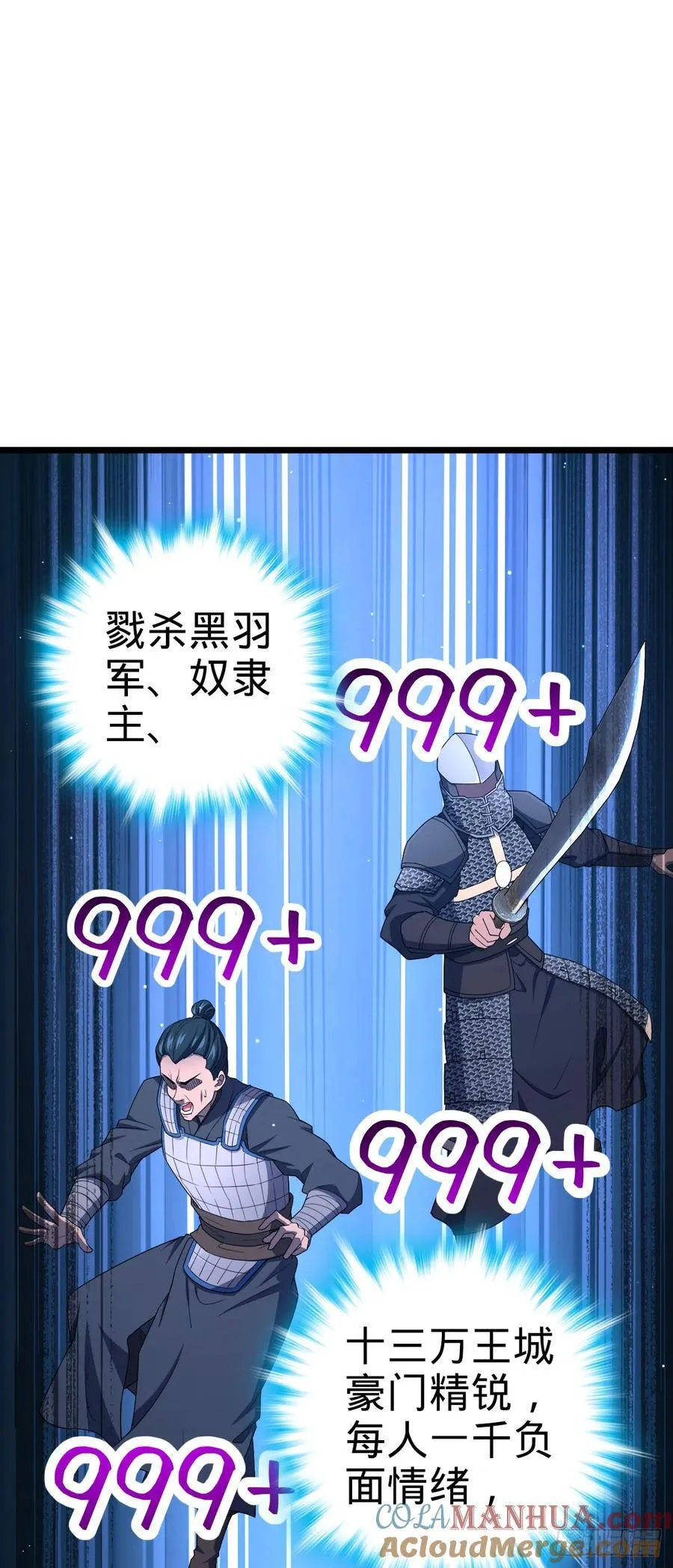 809 该开战了！ 第10页