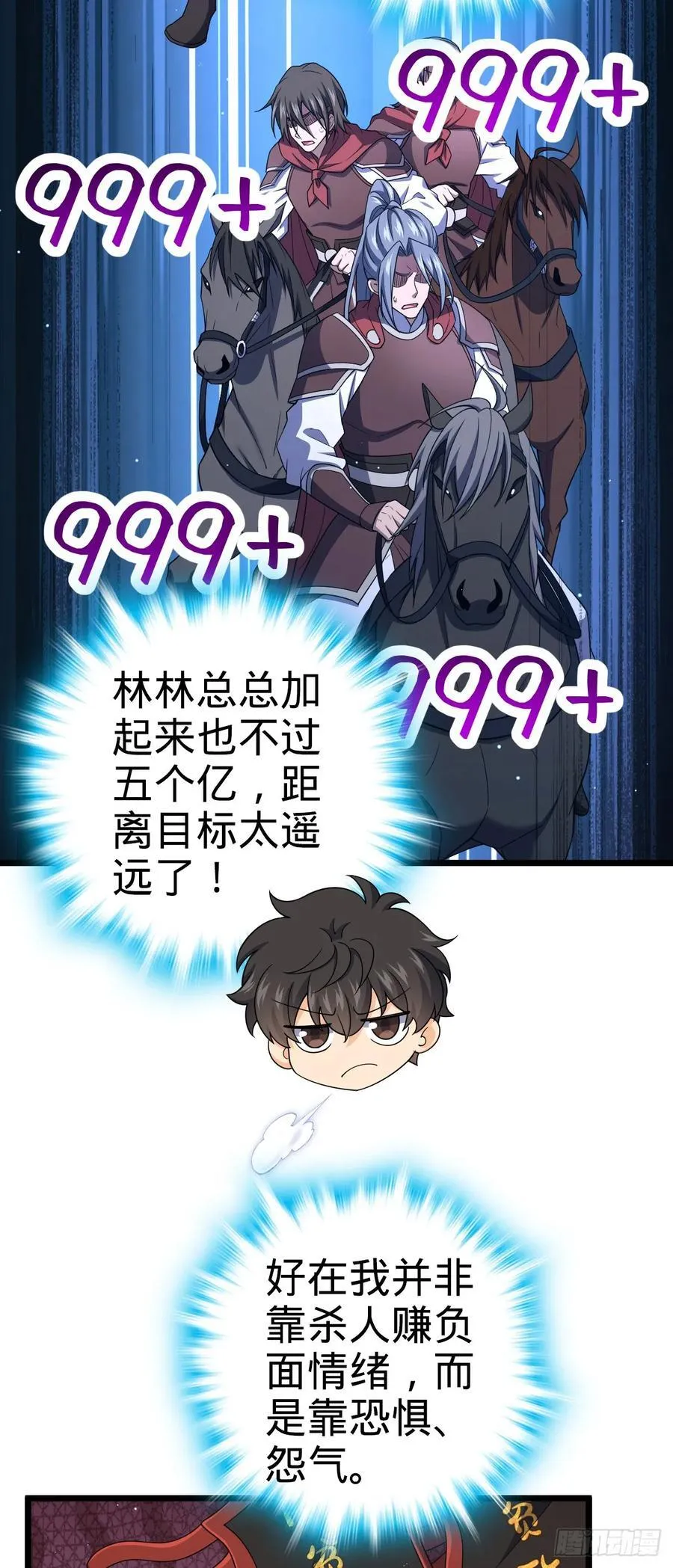 809 该开战了！ 第11页