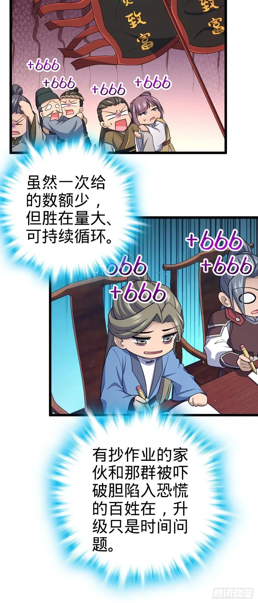 809 该开战了！ 第12页