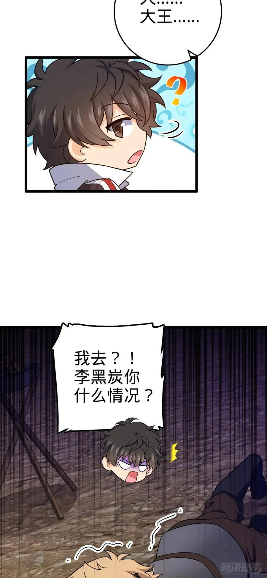 809 该开战了！ 第14页